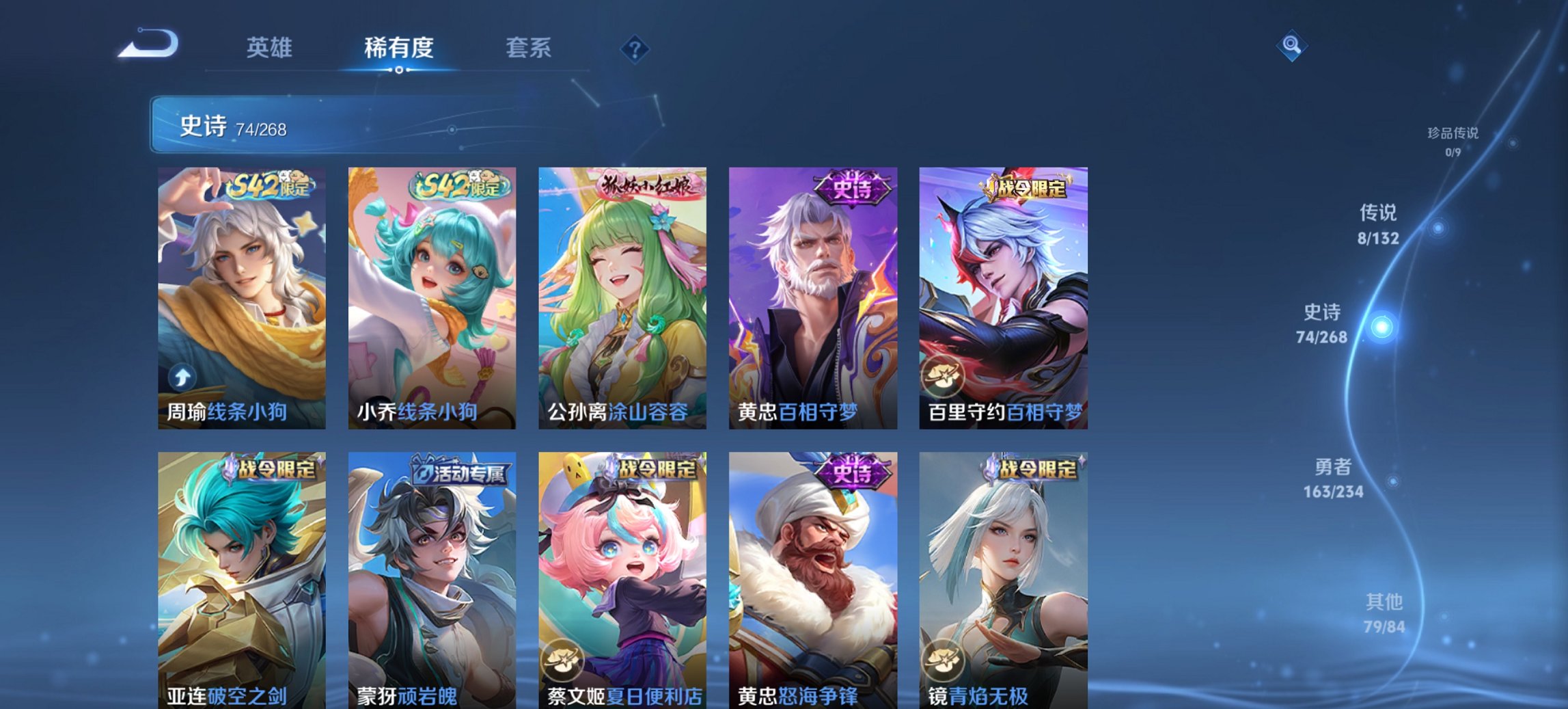 WZCMW482615王者荣耀账号详情图9