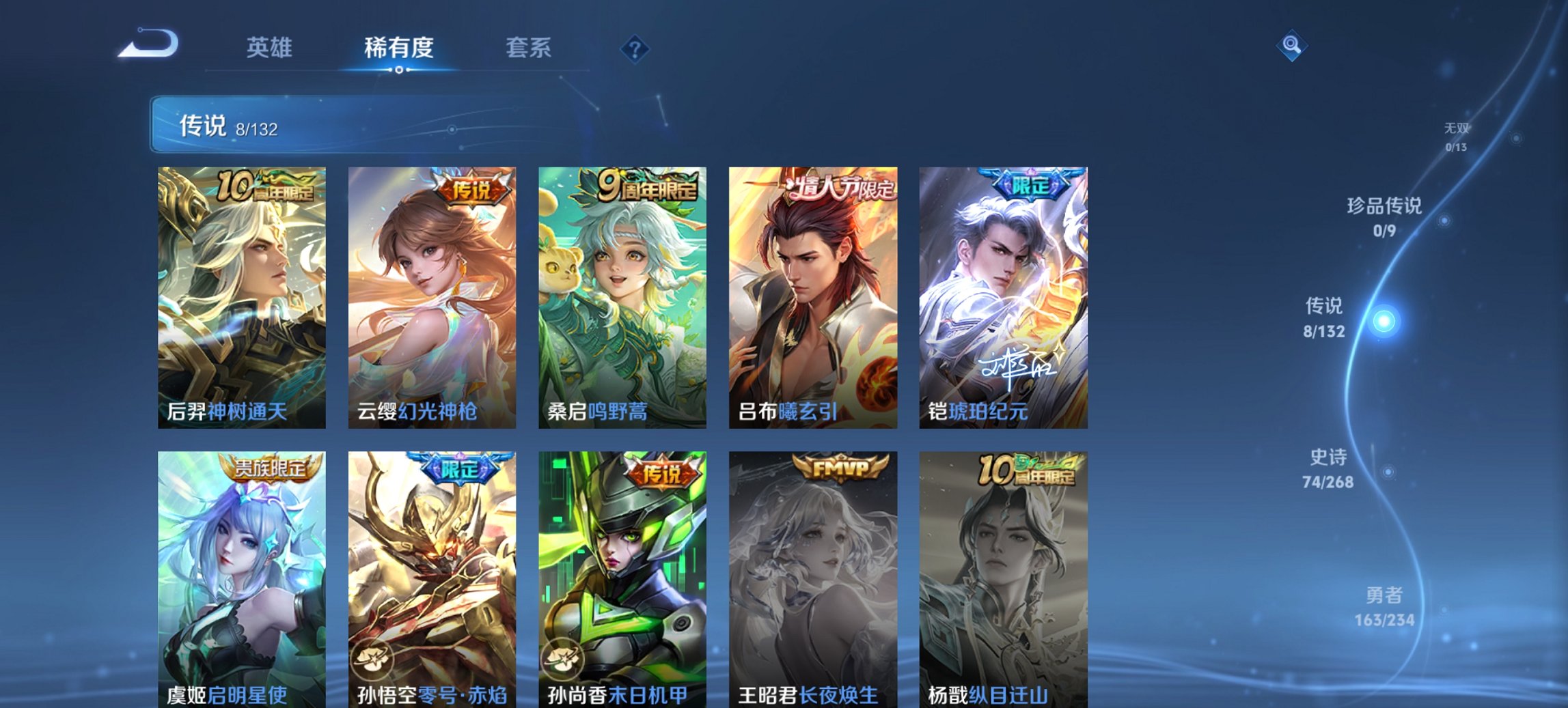 WZCMW482615王者荣耀账号详情图10