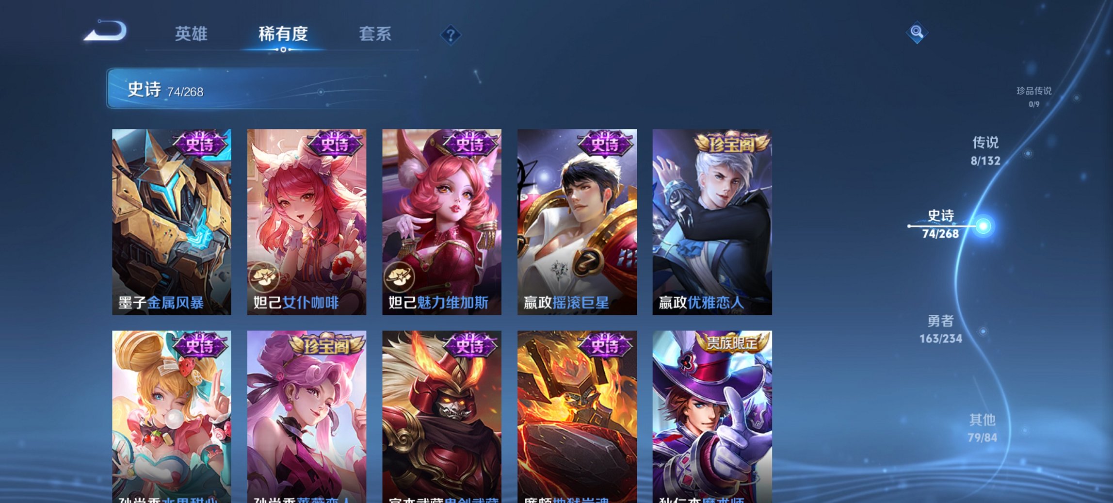 WZCMW482615王者荣耀账号详情图11