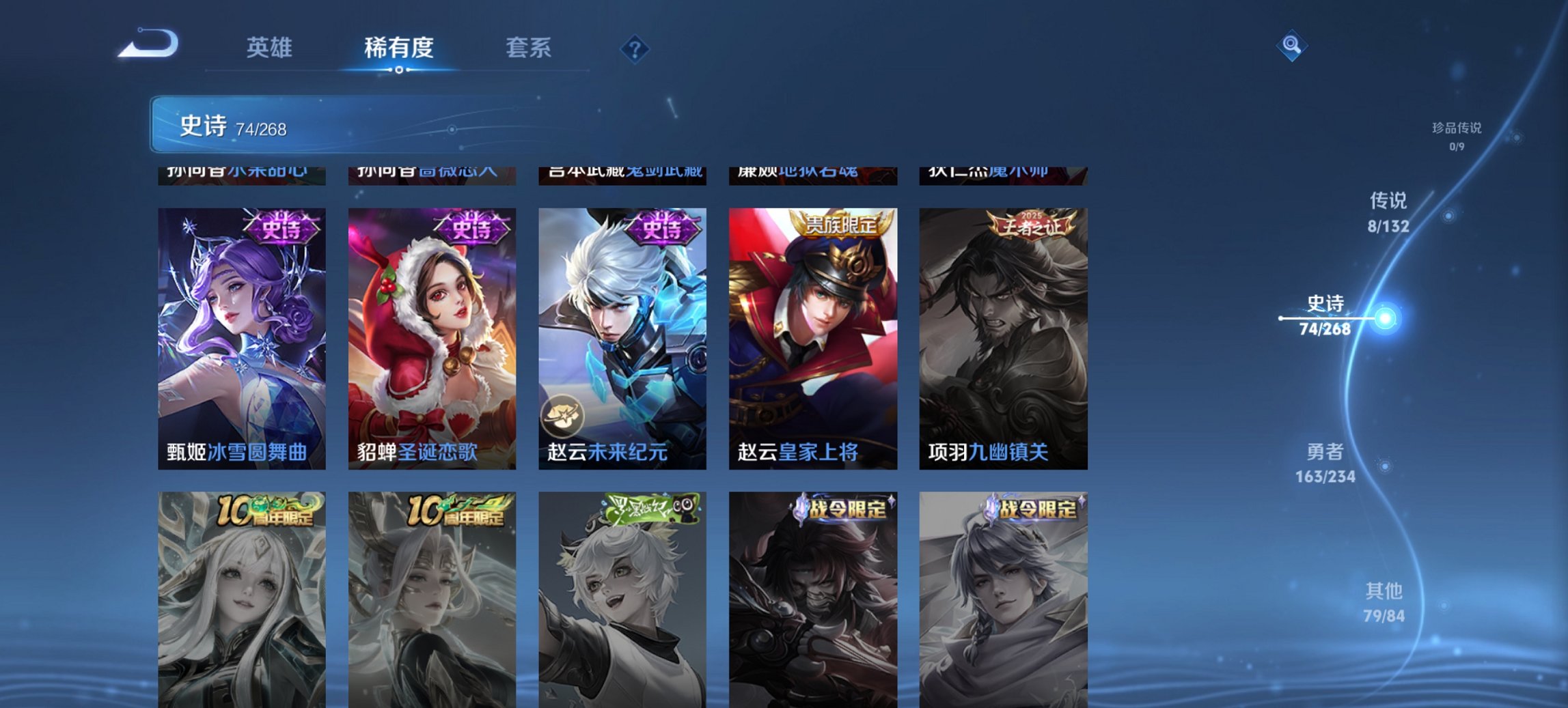 WZCMW482615王者荣耀账号详情图14