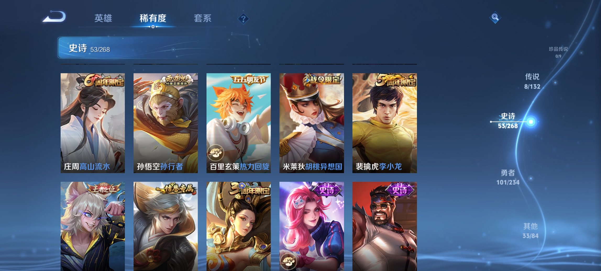 WZCMW482609王者荣耀账号详情图2