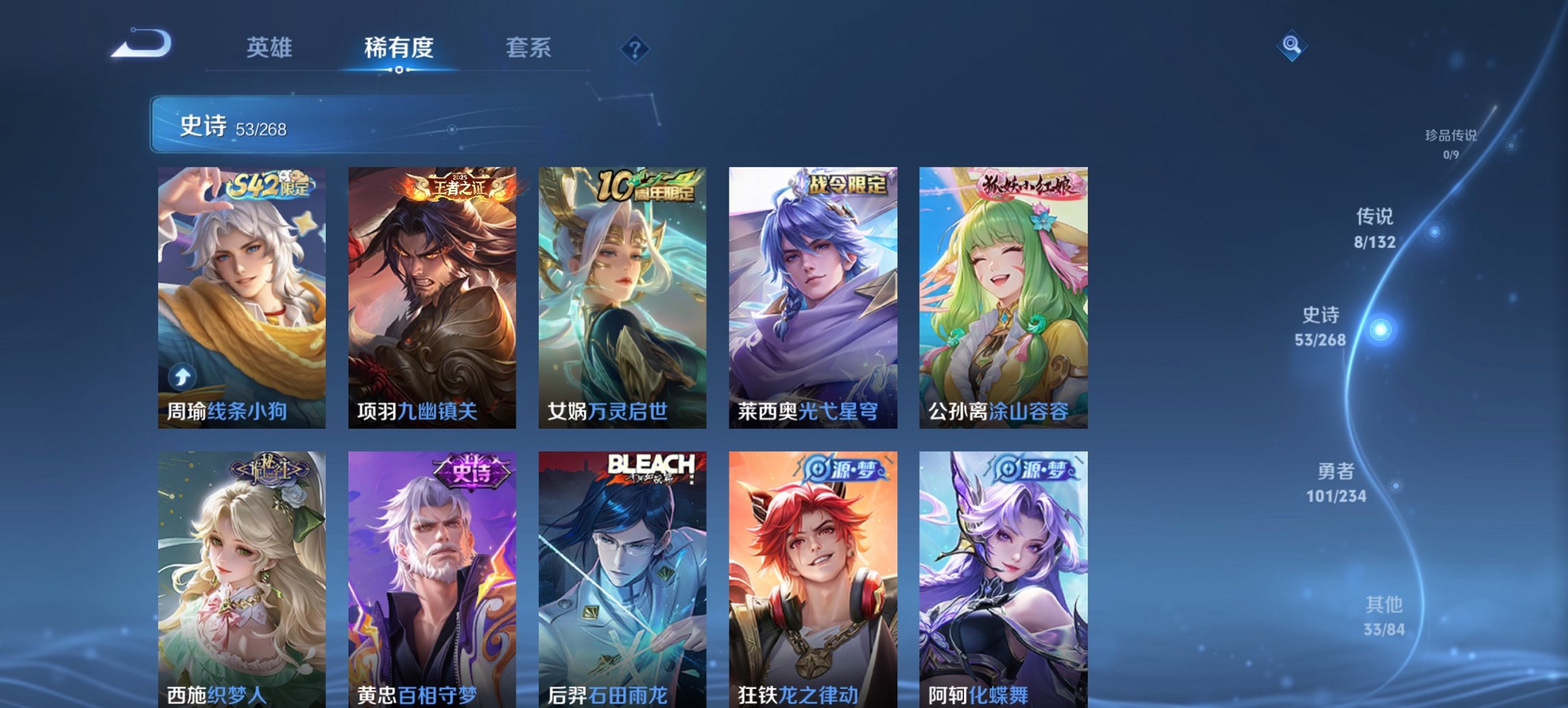 WZCMW482609王者荣耀账号详情图3