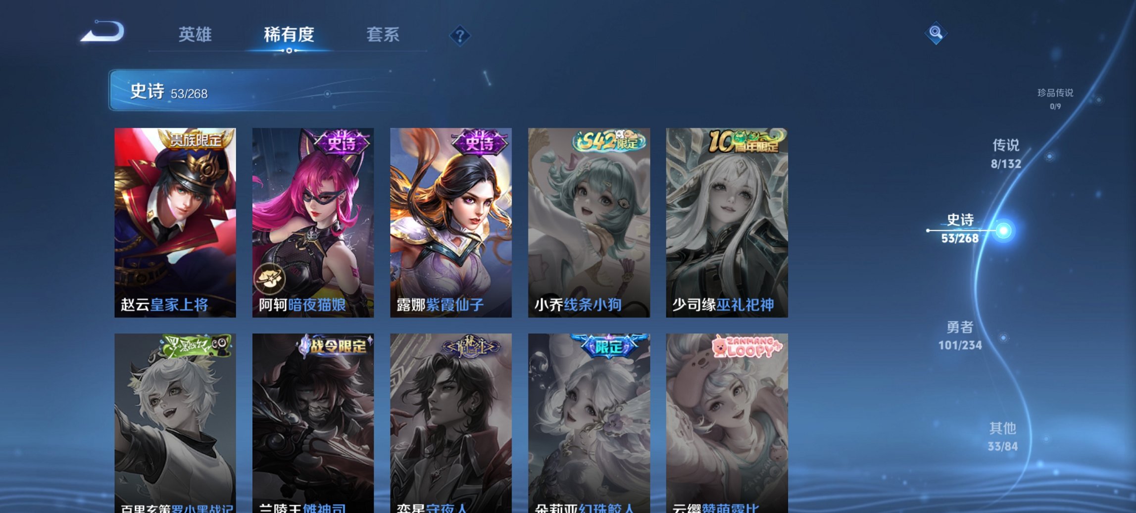 WZCMW482609王者荣耀账号详情图4