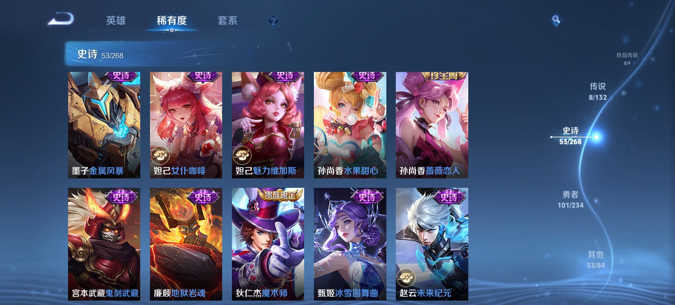 WZCMW482609王者荣耀账号详情图6