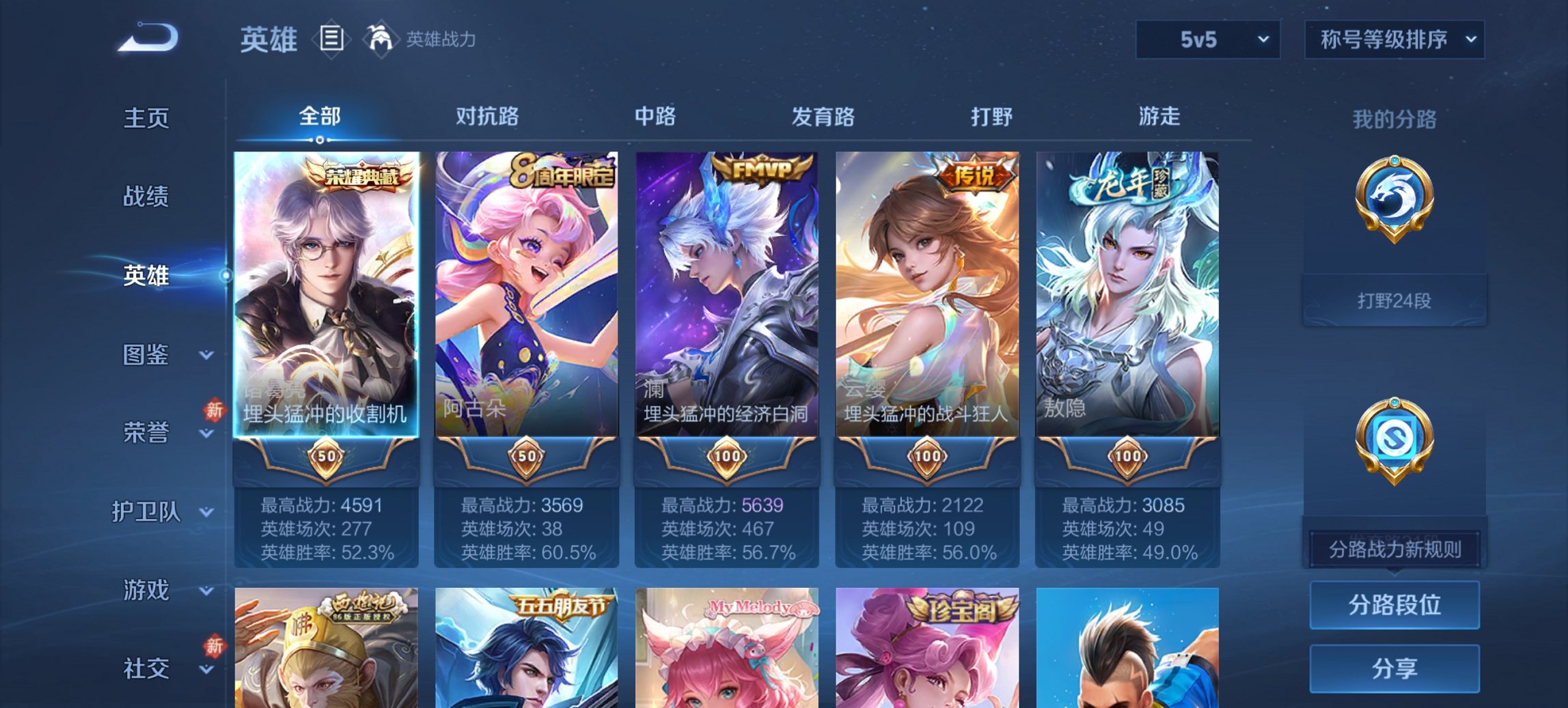 WZCMW482609王者荣耀账号详情图8