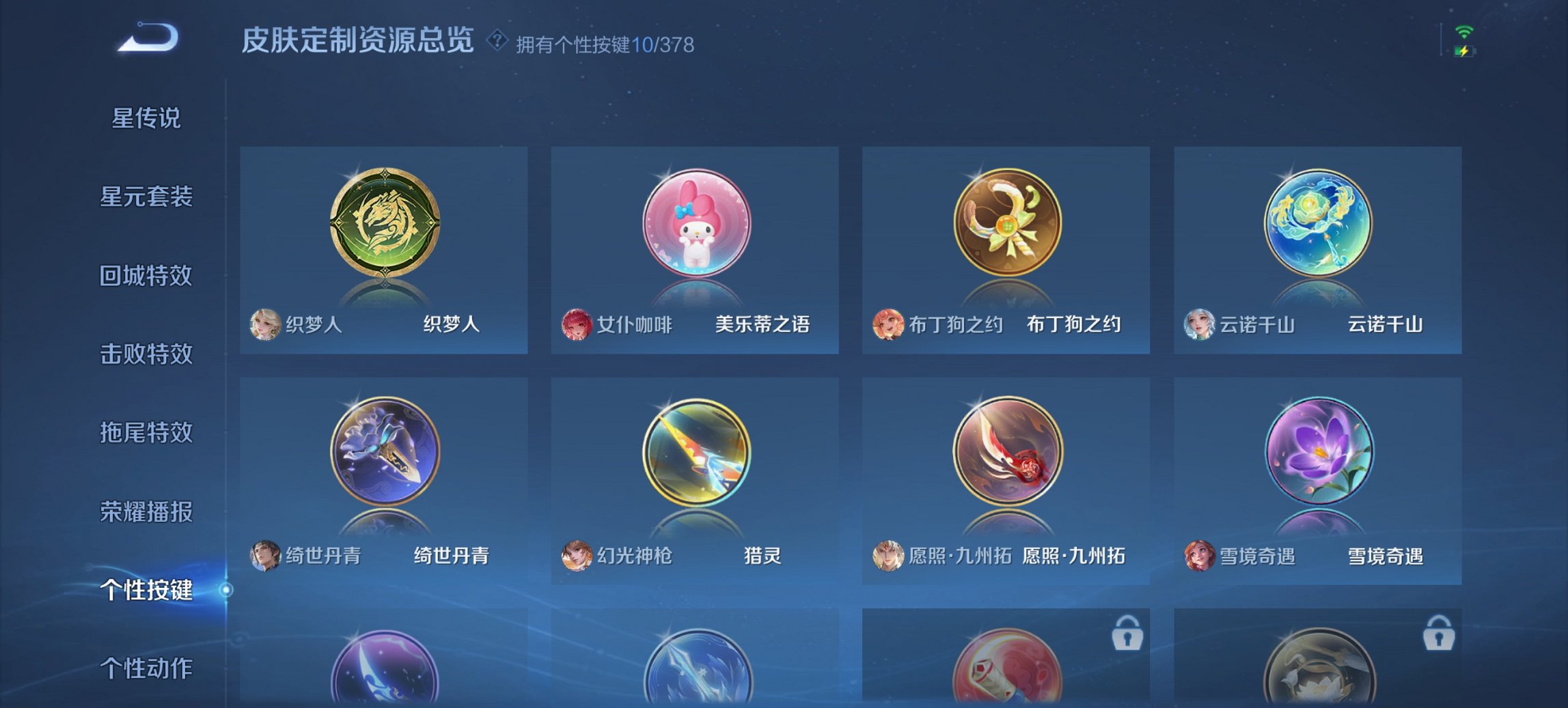 WZCMW482609王者荣耀账号详情图10