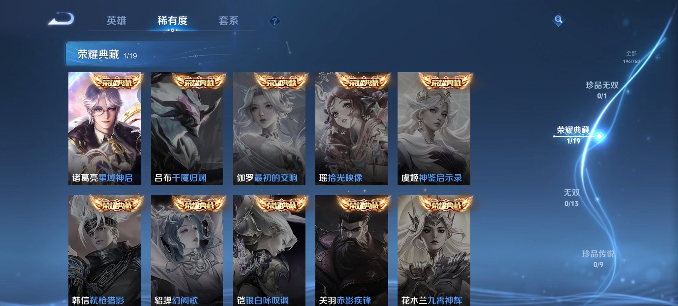 WZCMW482609王者荣耀账号详情图12