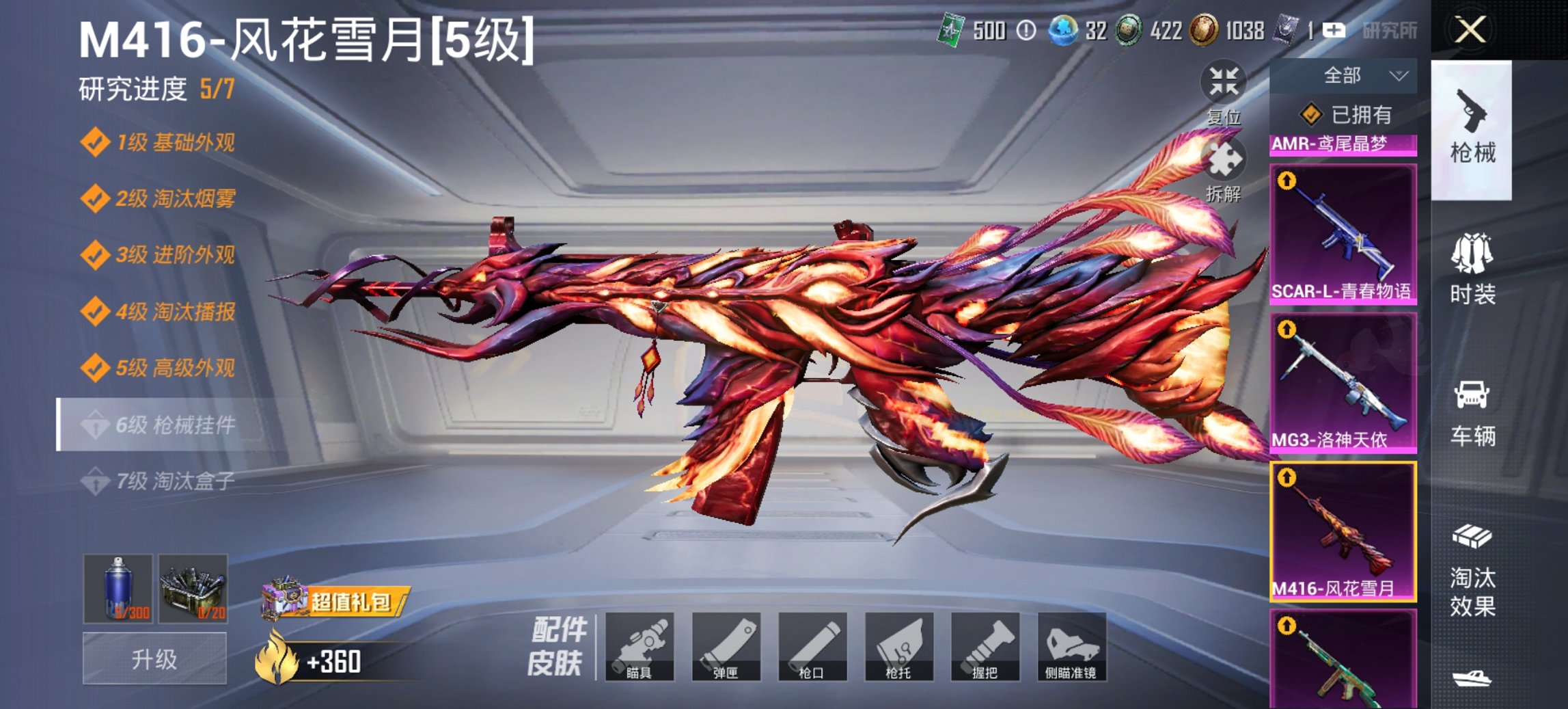 HPCMW442963和平精英账号详情图3