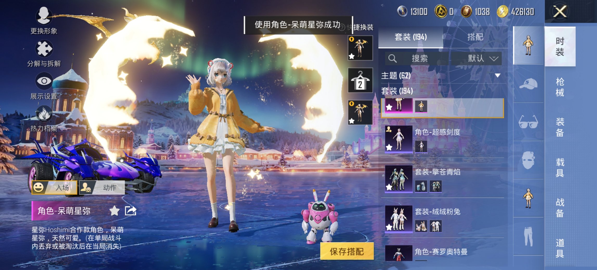 HPCMW442963和平精英账号详情图4