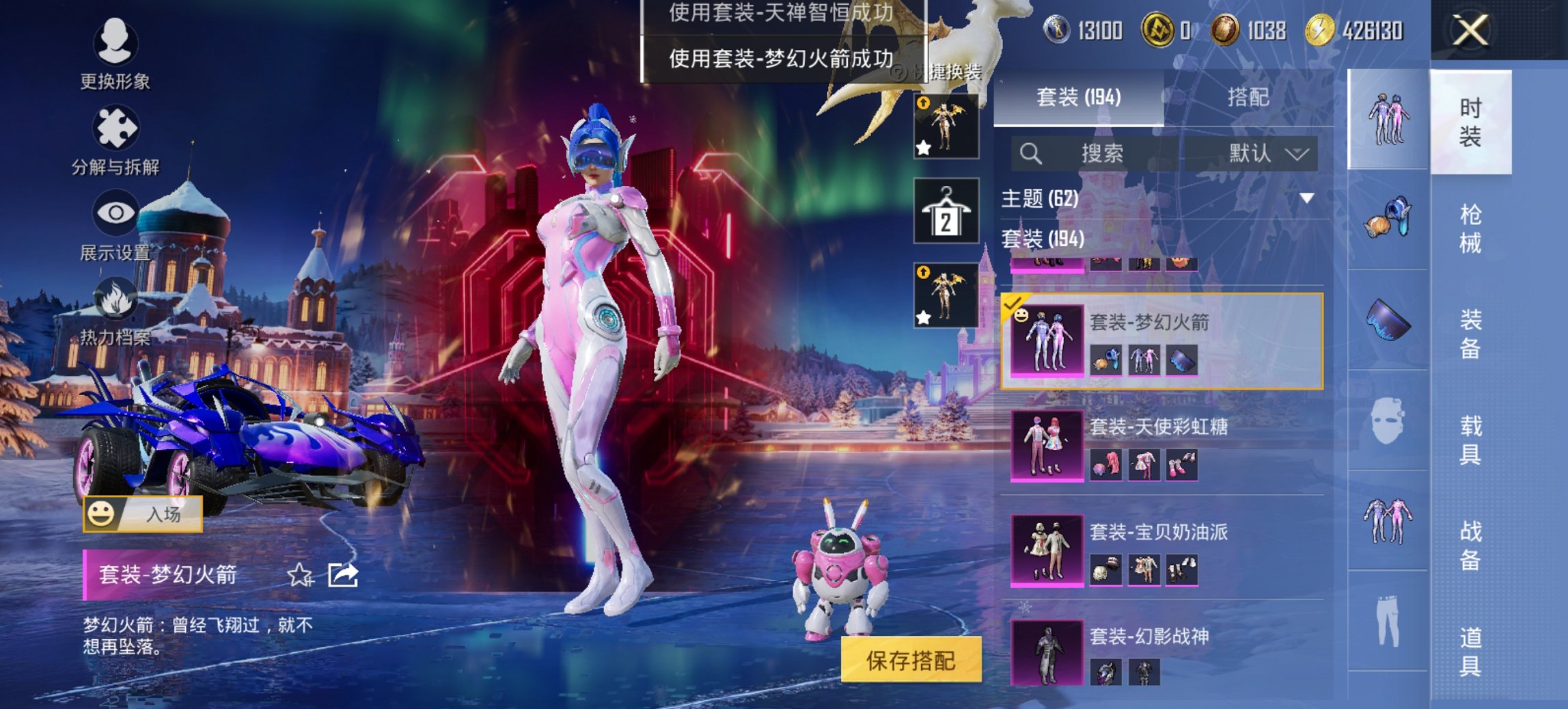 HPCMW442963和平精英账号详情图5