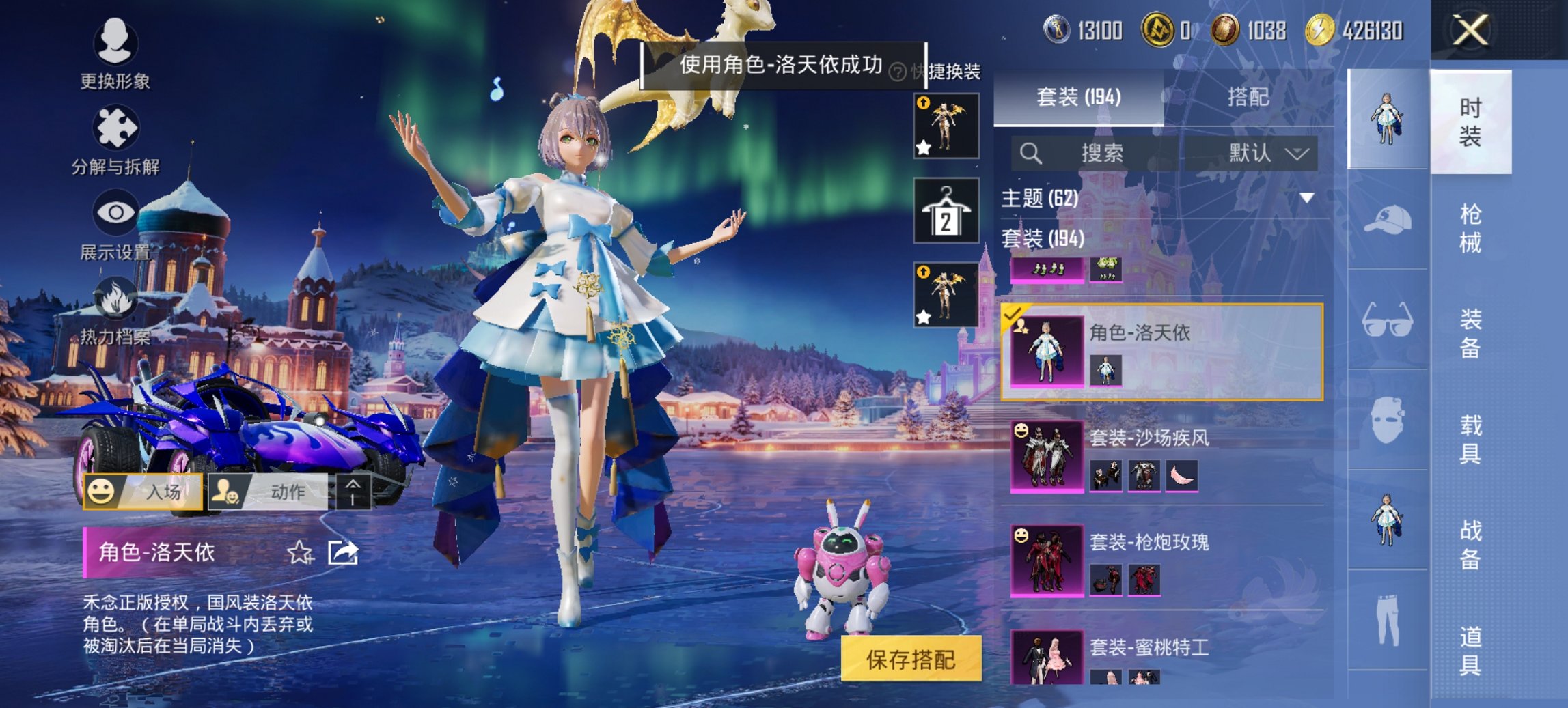 HPCMW442963和平精英账号详情图8