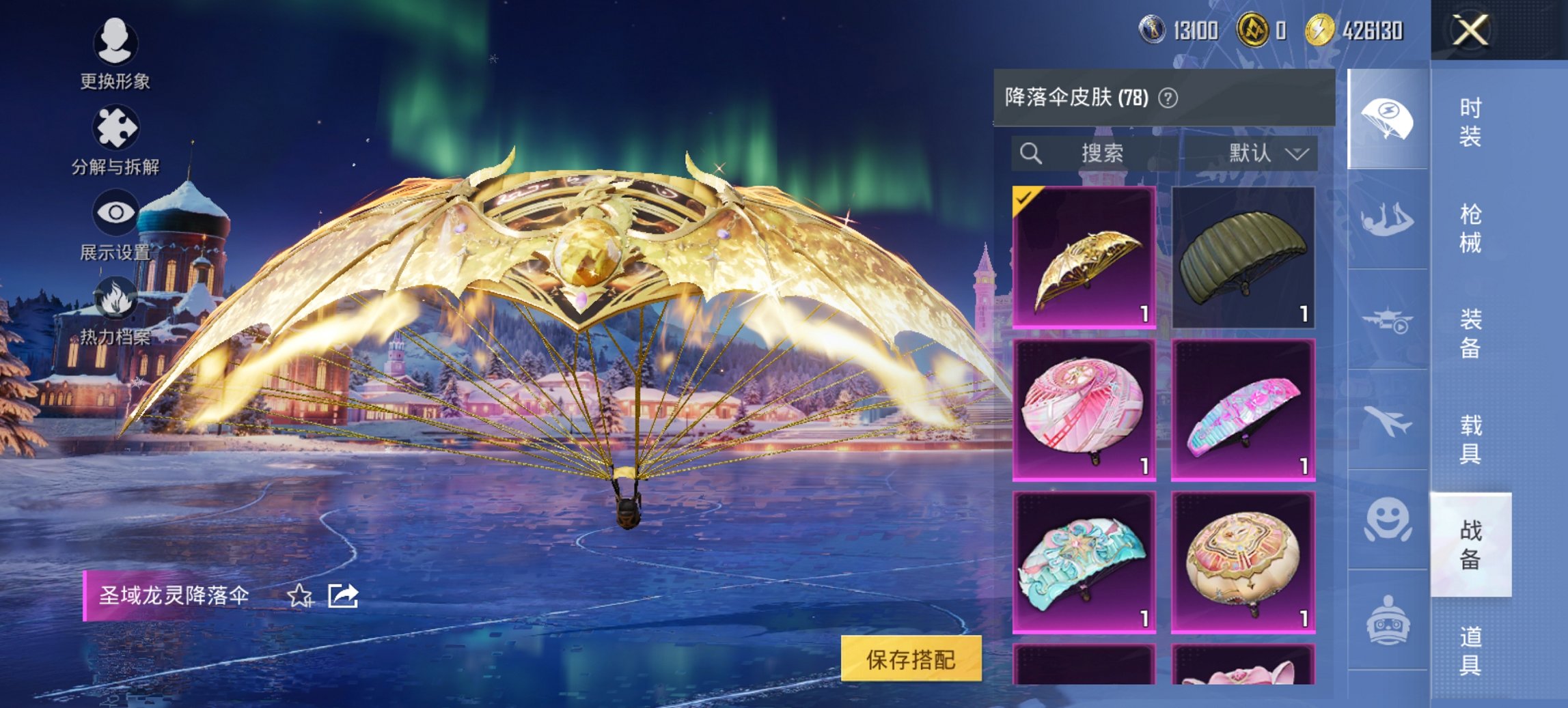 HPCMW442963和平精英账号详情图9