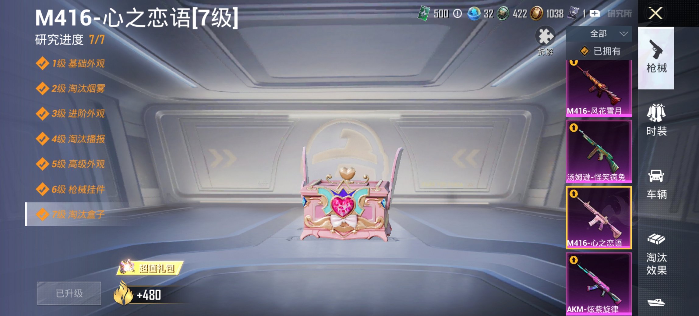 HPCMW442963和平精英账号详情图11