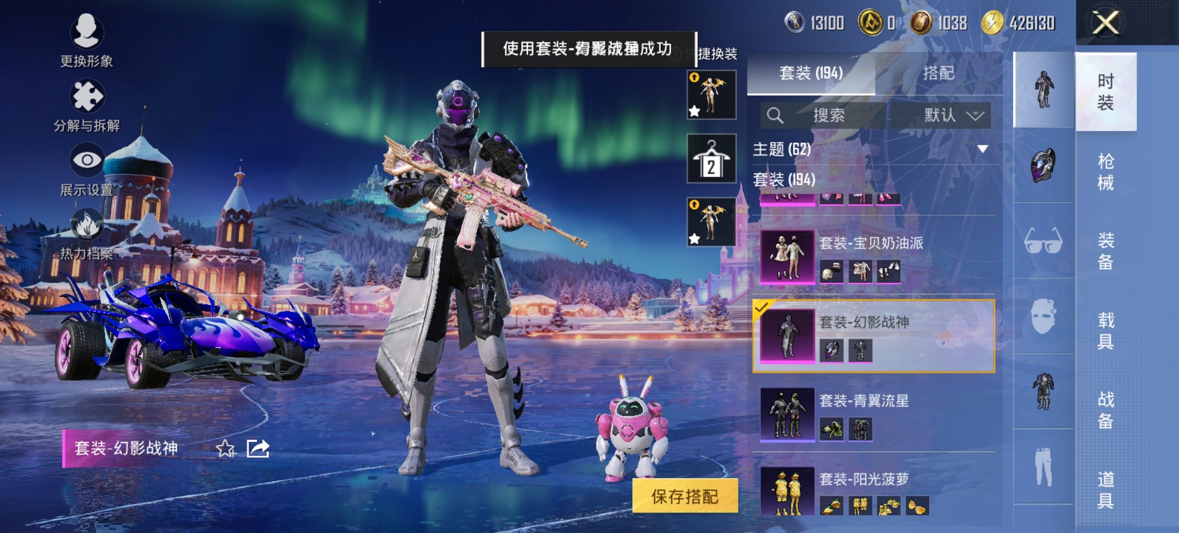 HPCMW442963和平精英账号详情图12