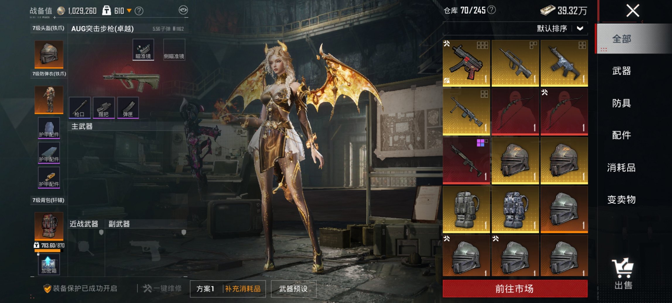 HPCMW442963和平精英账号详情图14