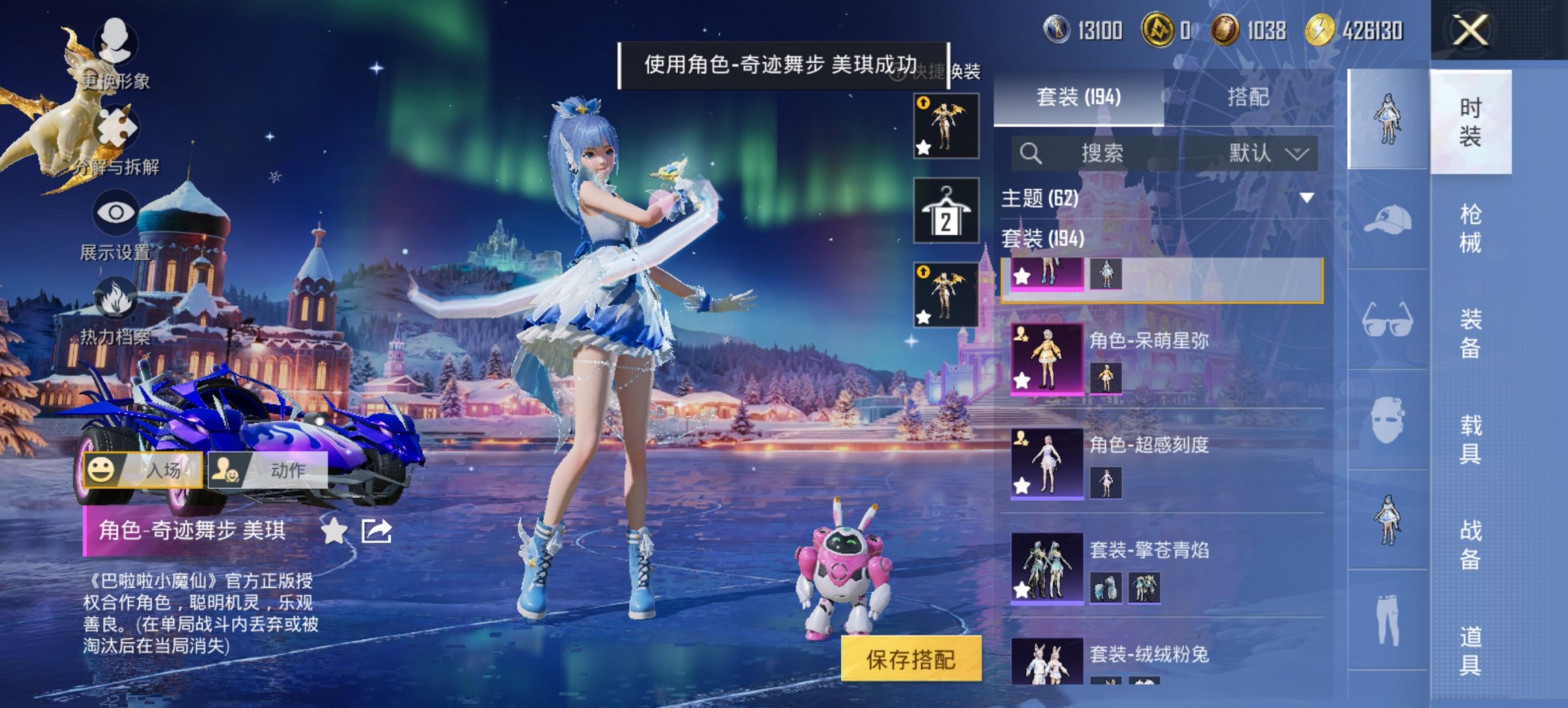 HPCMW442963和平精英账号详情图16