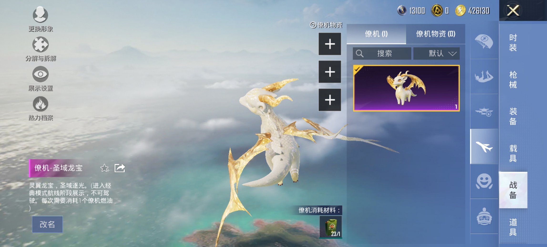 HPCMW442963和平精英账号详情图19