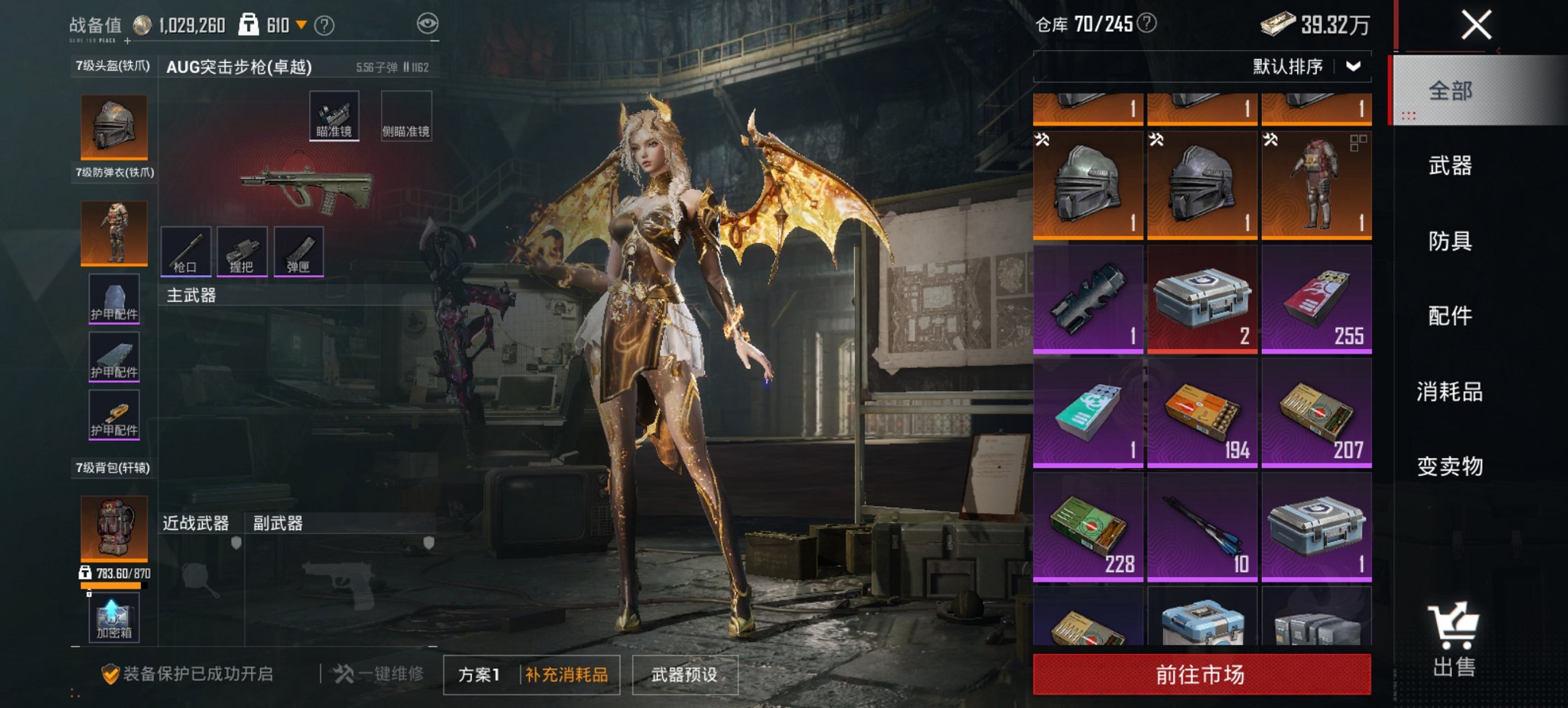 HPCMW442963和平精英账号详情图21