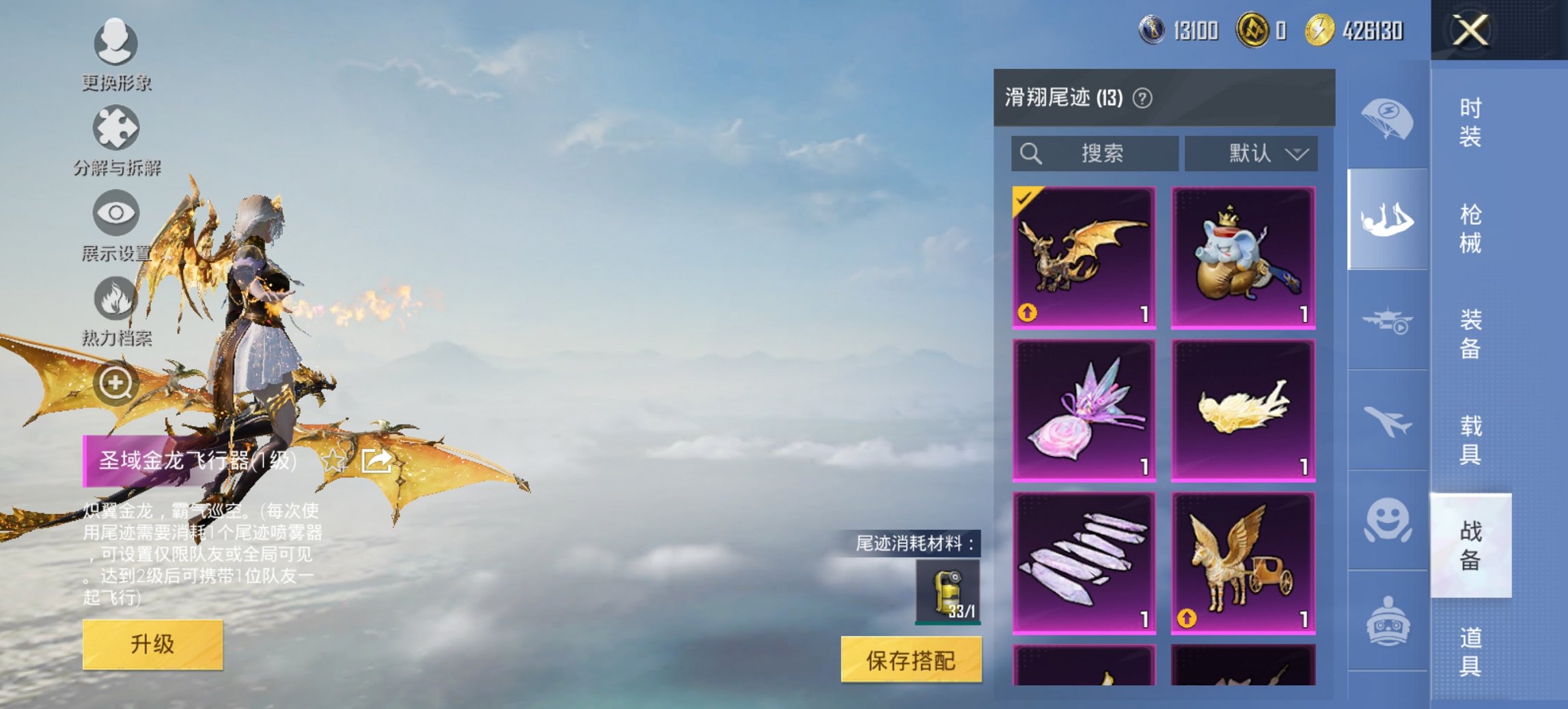 HPCMW442963和平精英账号详情图22