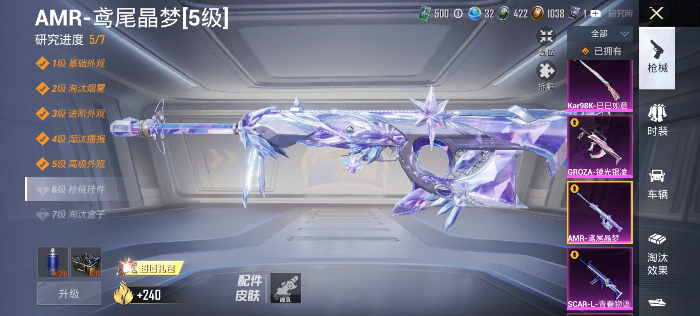 HPCMW442963和平精英账号详情图24