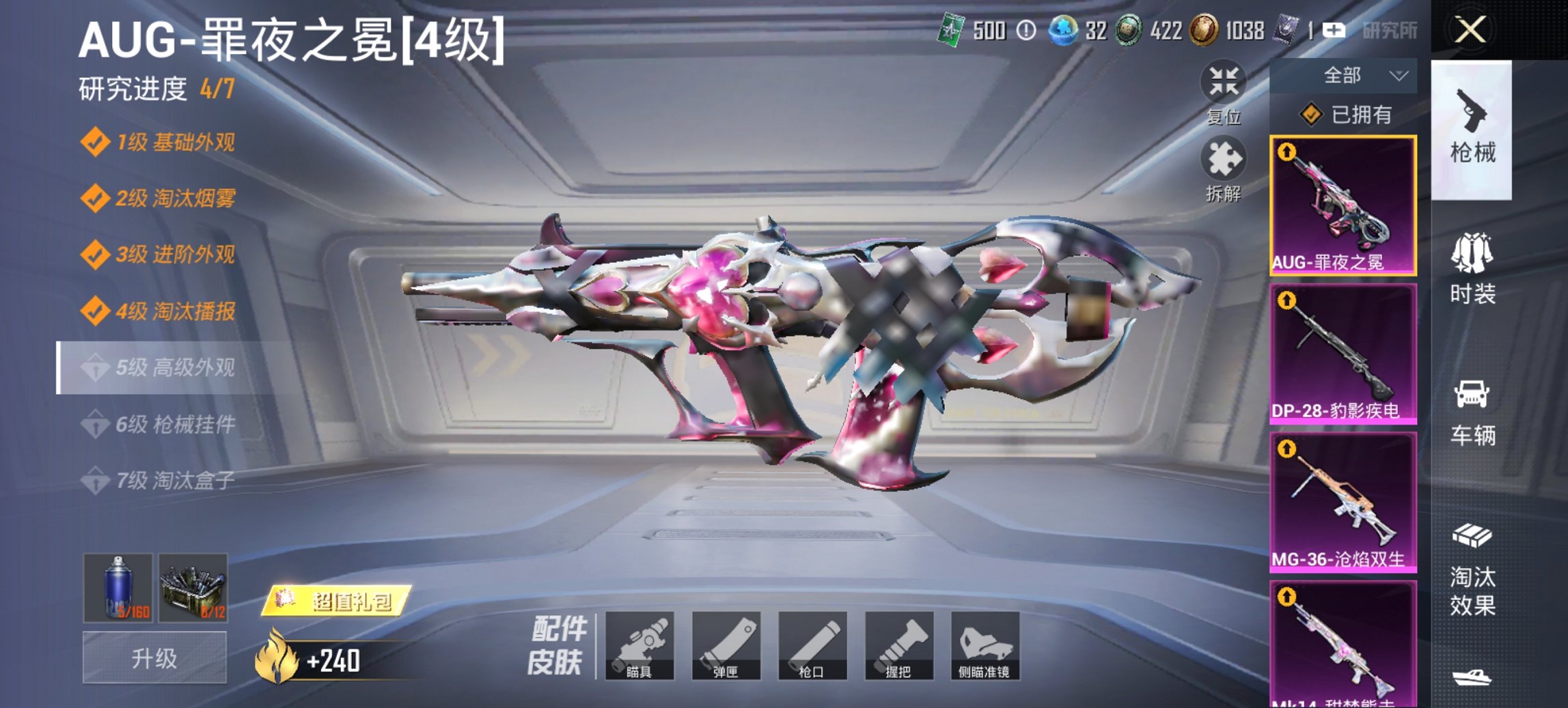 HPCMW442963和平精英账号详情图26