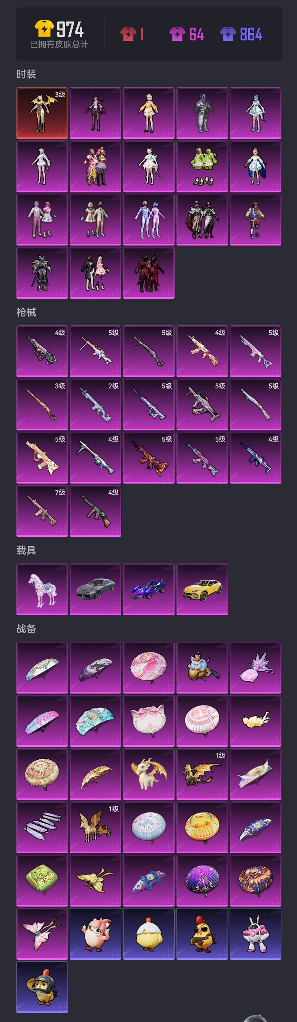 HPCMW442963和平精英账号详情图31