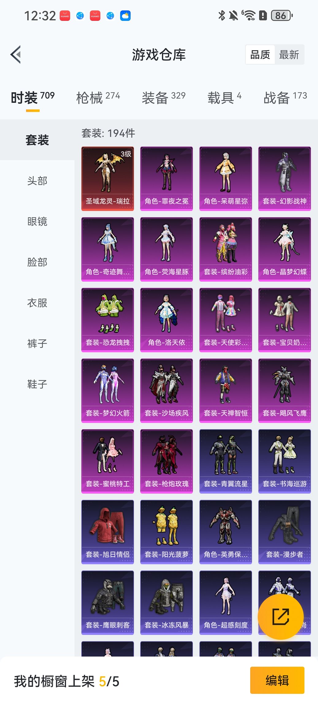 HPCMW442963和平精英账号详情图33