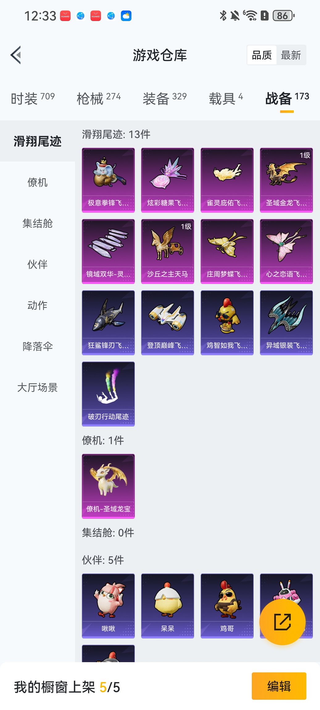 HPCMW442963和平精英账号详情图36