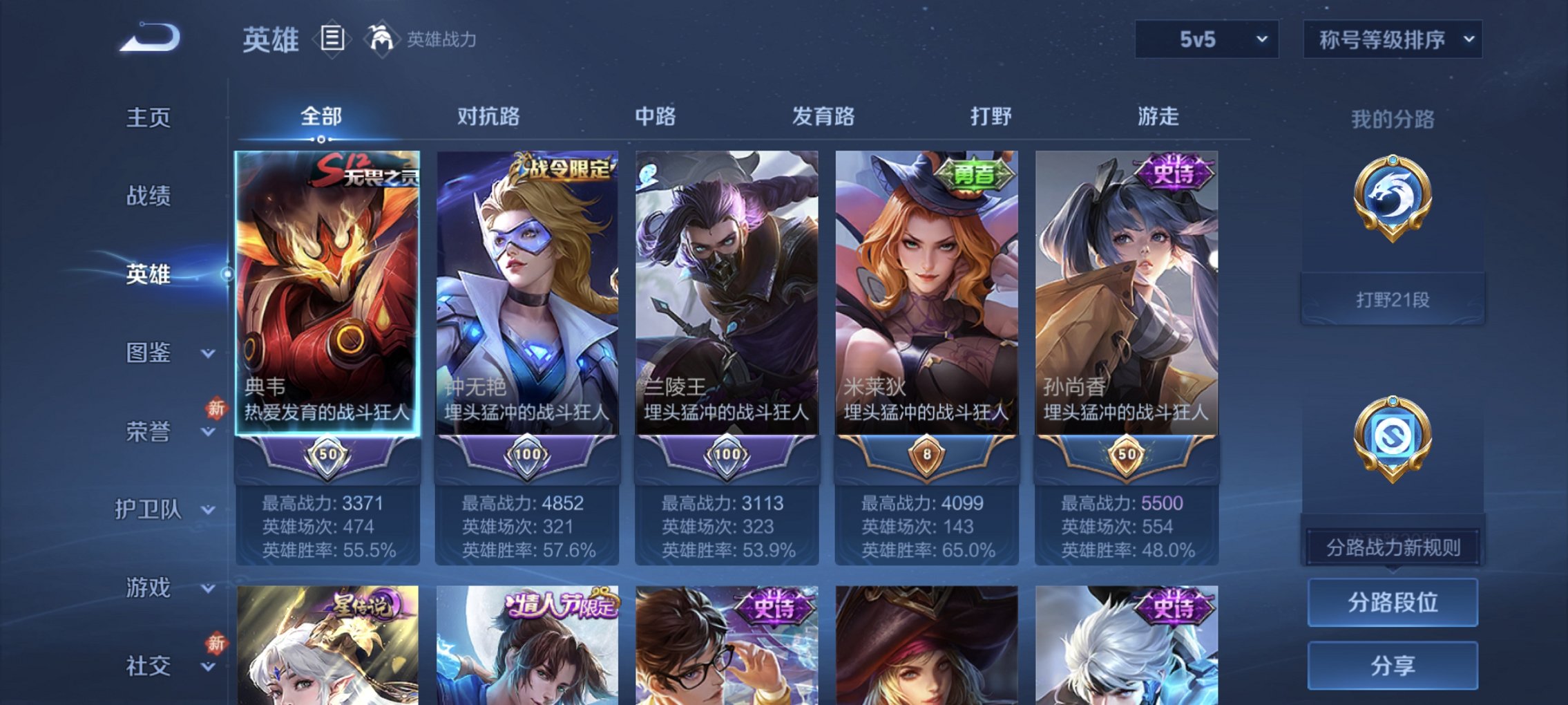 WZCMW482616王者荣耀账号详情图3