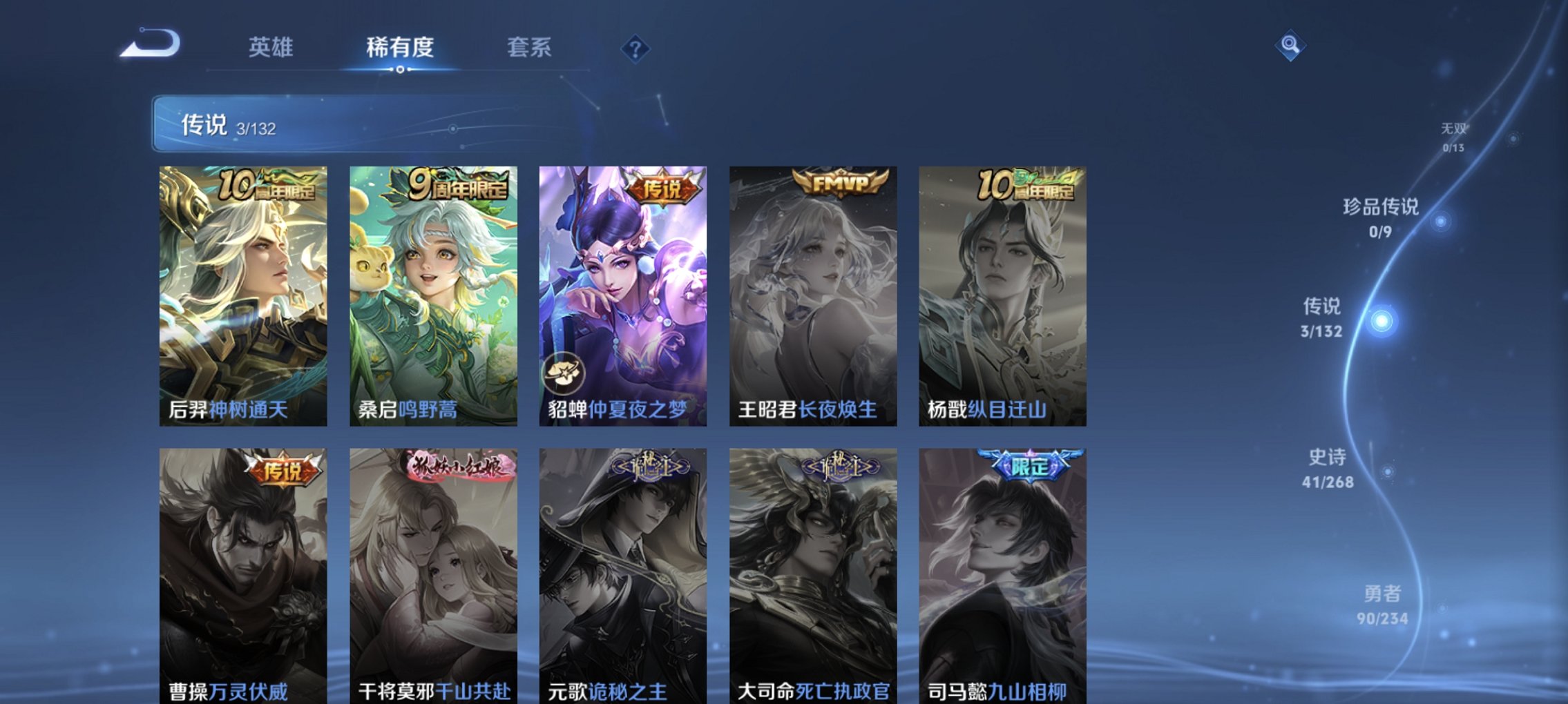 WZCMW482616王者荣耀账号详情图8