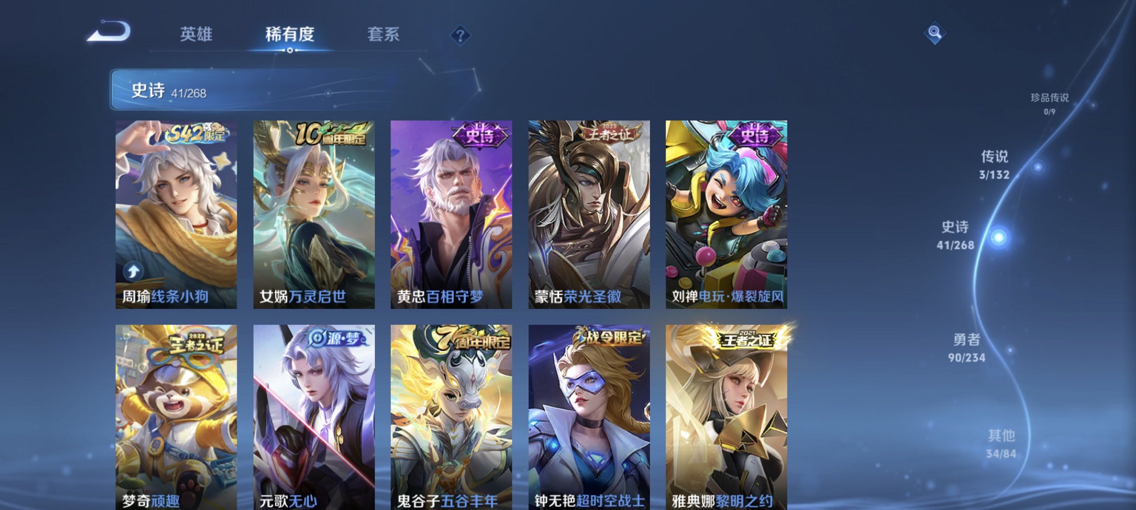 WZCMW482616王者荣耀账号详情图11