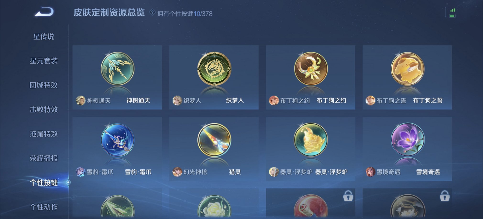 WZCMW4125415王者荣耀账号详情图3