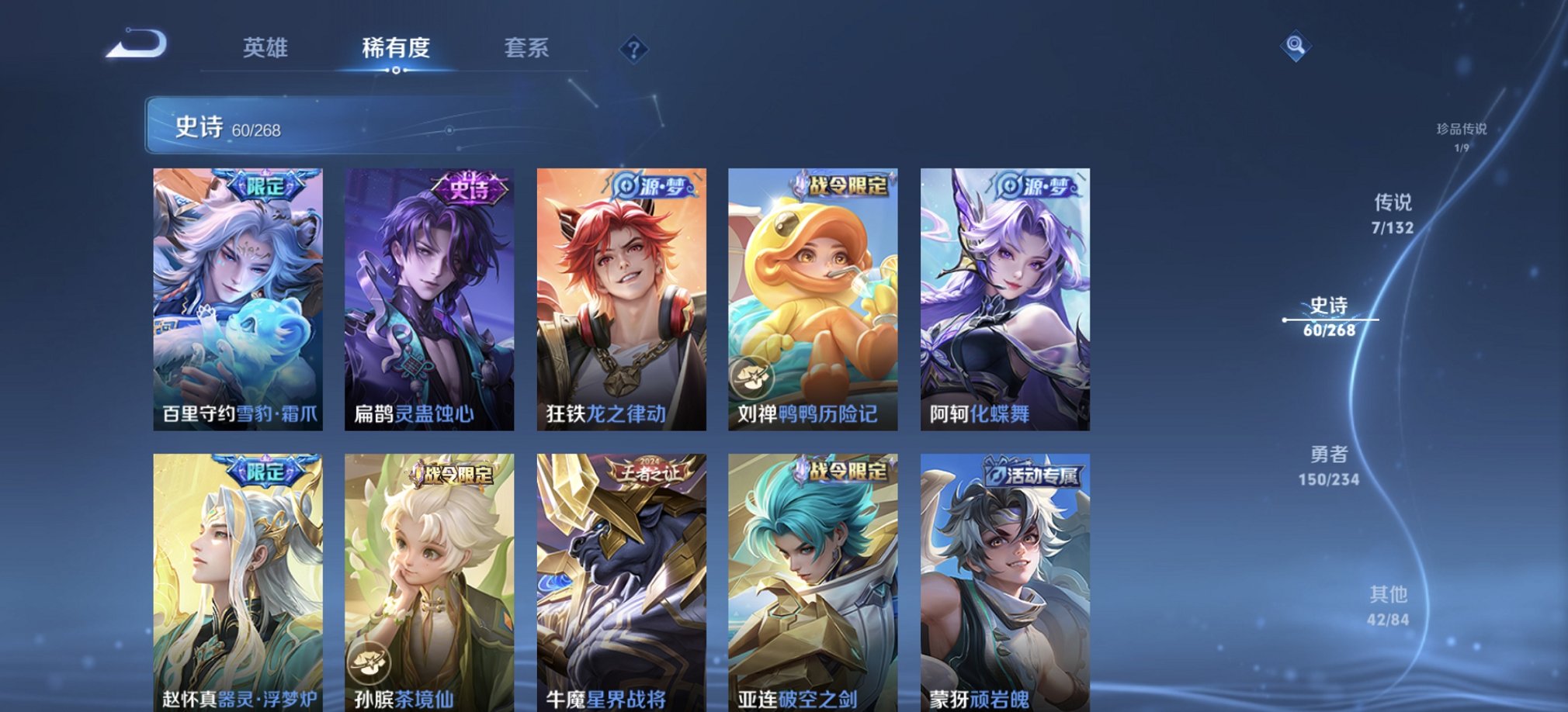 WZCMW4125415王者荣耀账号详情图4