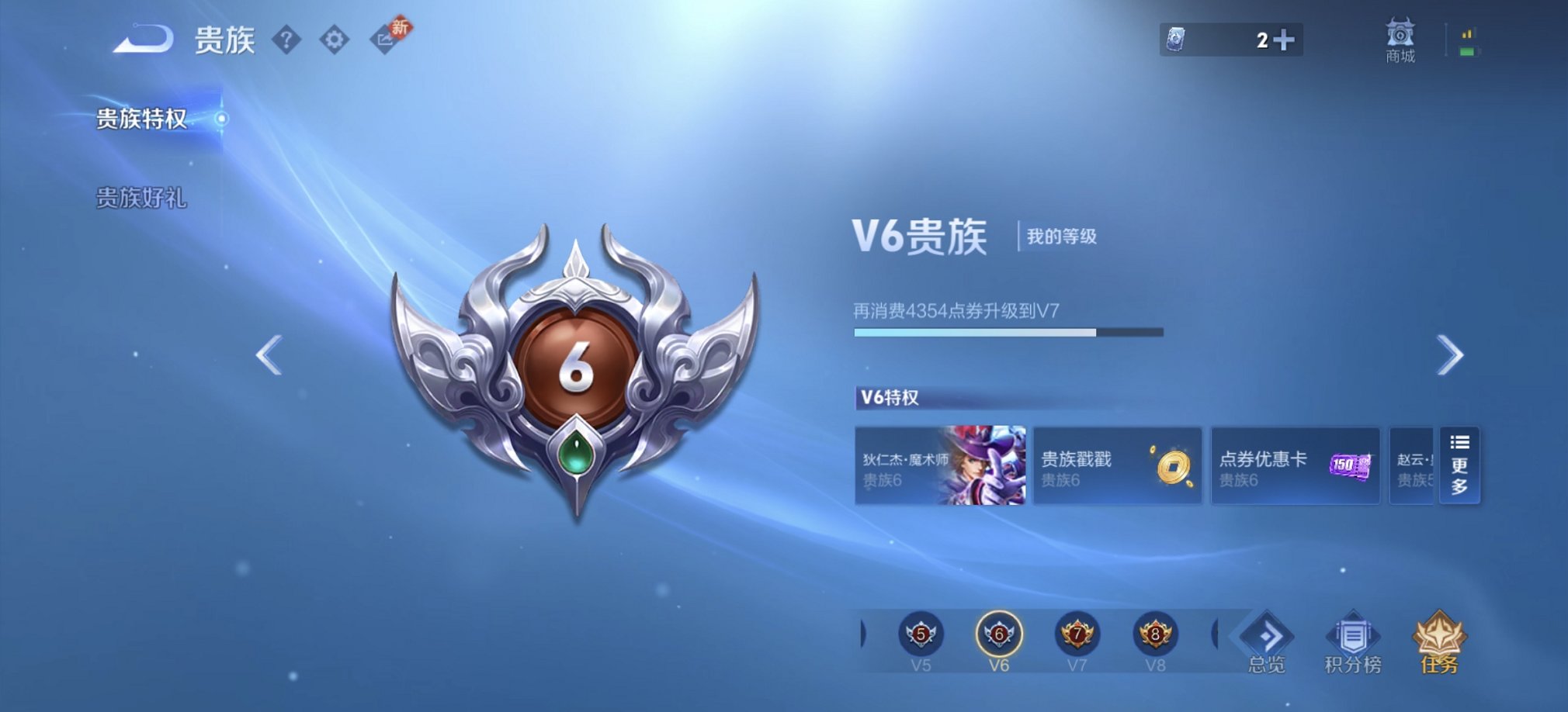 WZCMW4125415王者荣耀账号详情图10