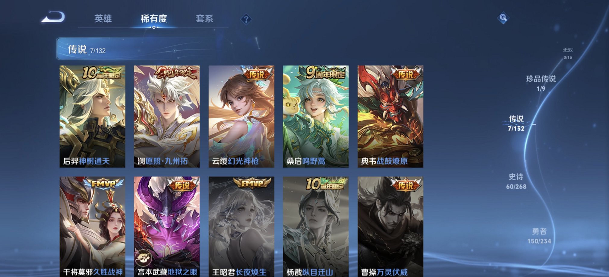 WZCMW4125415王者荣耀账号详情图13