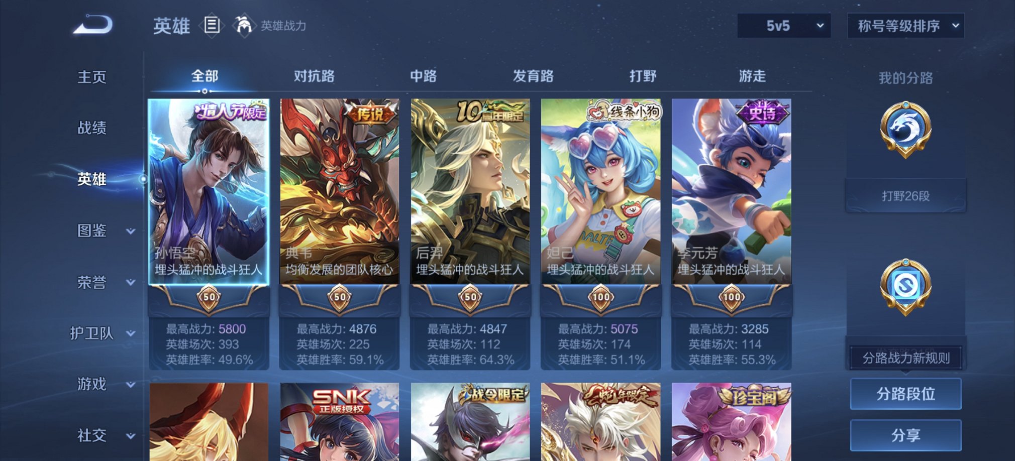 WZCMW4125415王者荣耀账号详情图15