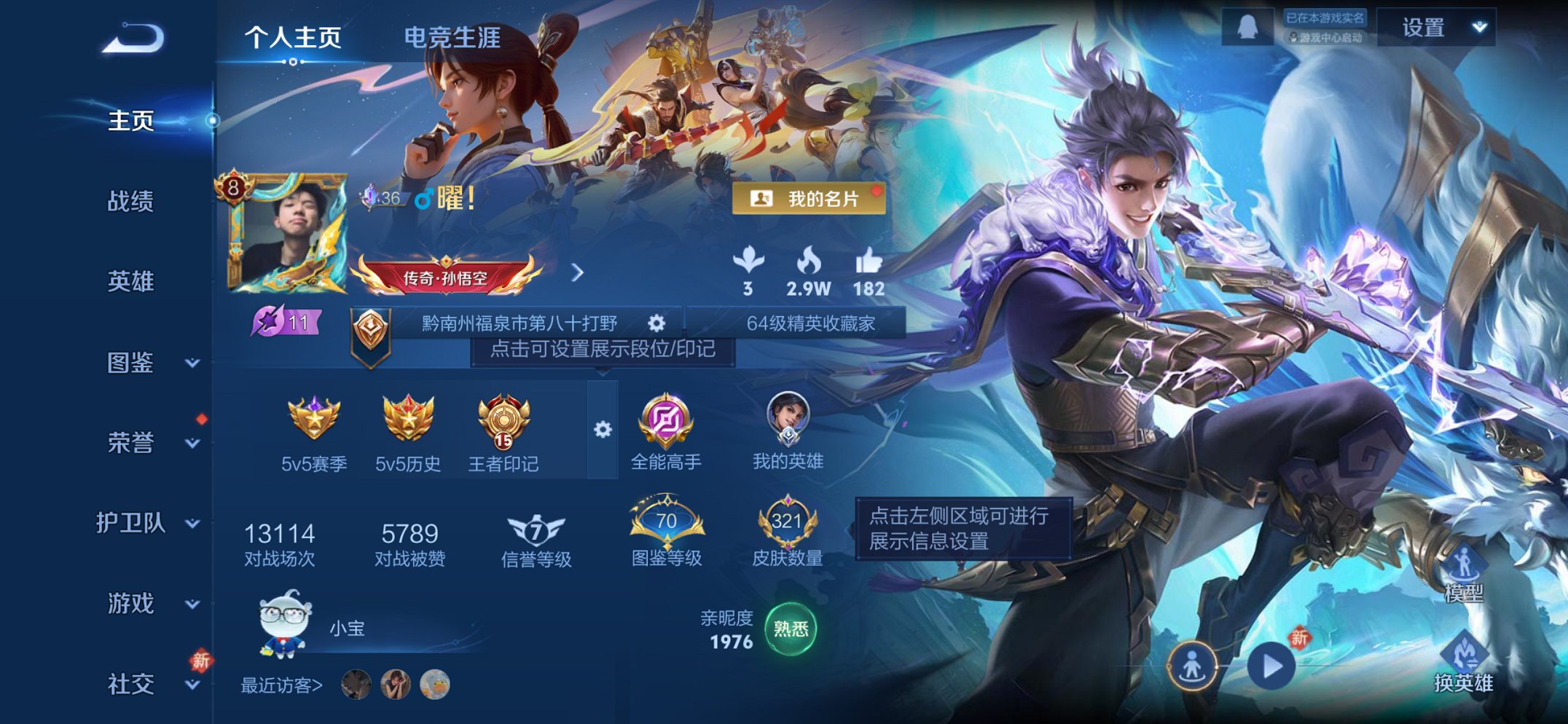 王者荣耀账号苹果QQ128英雄-321皮肤-【22传说321皮肤2典藏1星元 秒换绑不用等】苹果Q-128英雄【2水晶】