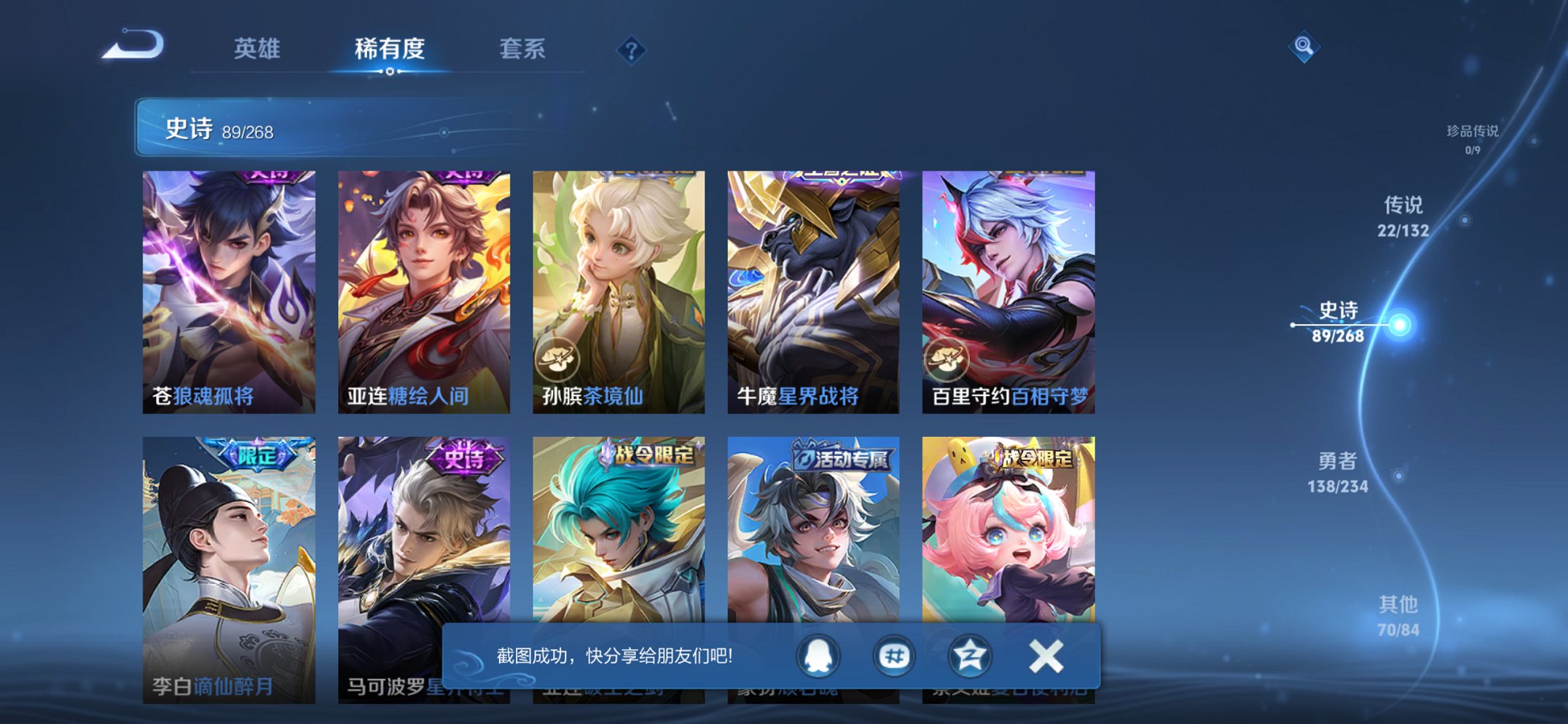 WZCMW482617王者荣耀账号详情图2