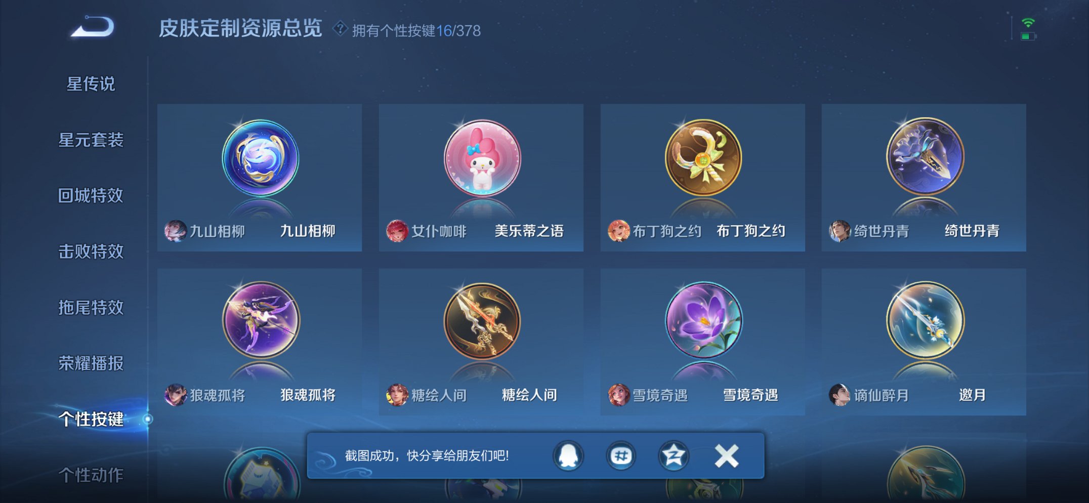 WZCMW482617王者荣耀账号详情图4