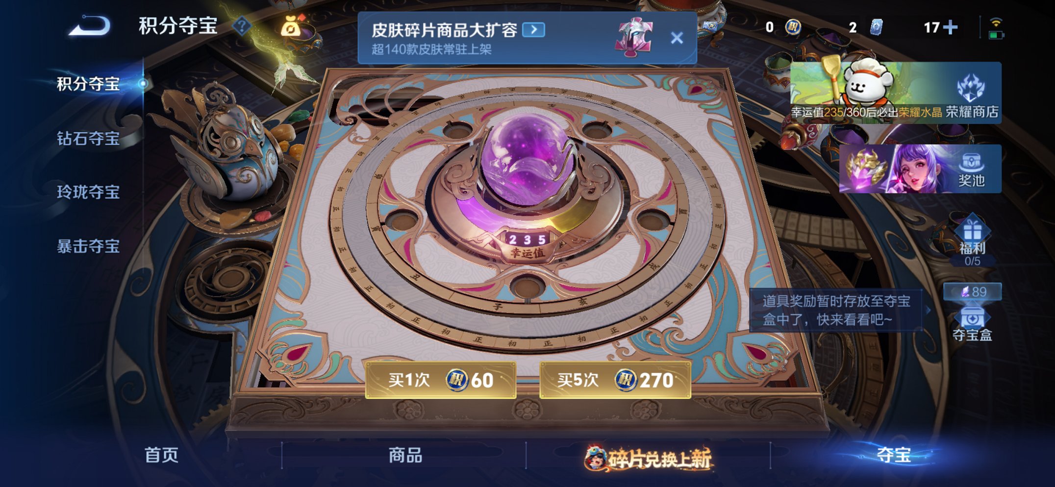 WZCMW482617王者荣耀账号详情图5