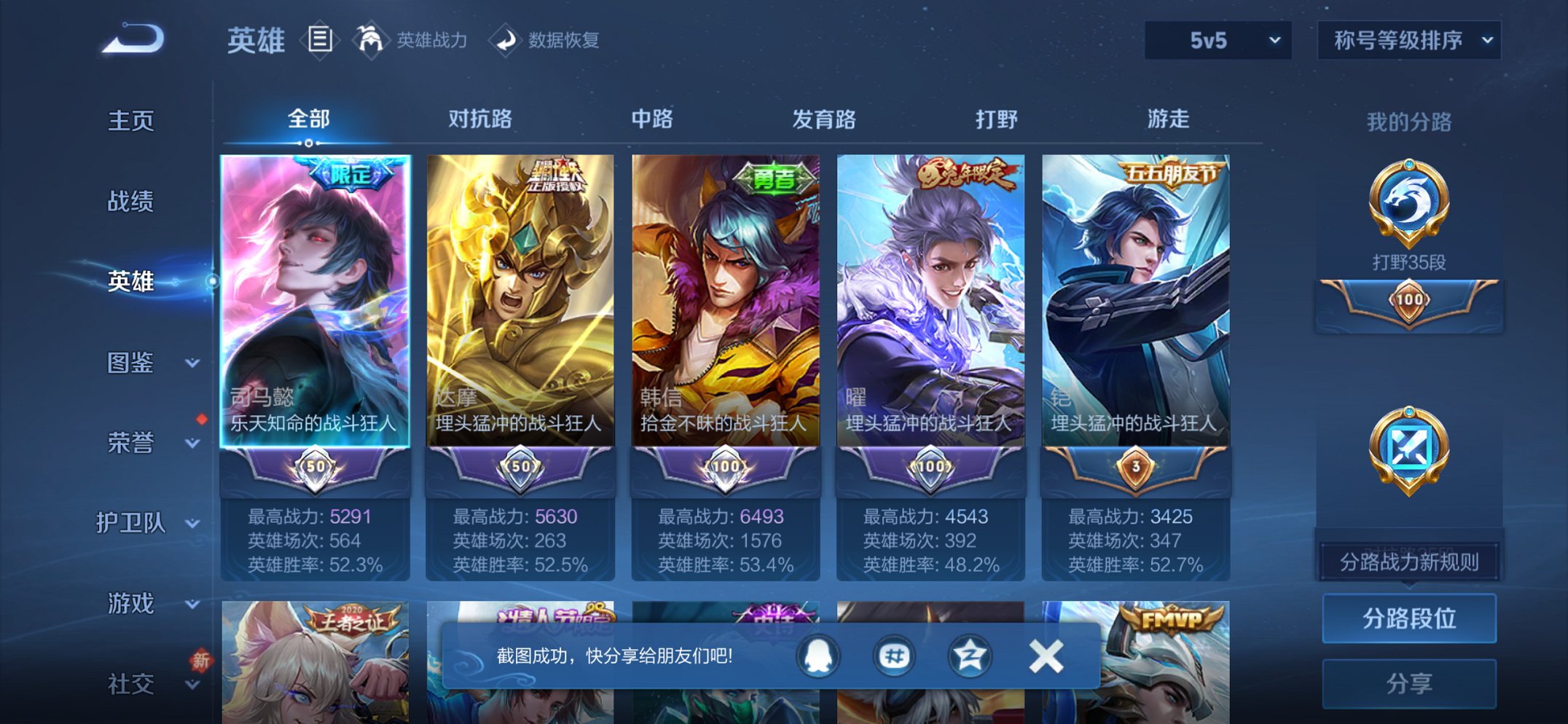 WZCMW482617王者荣耀账号详情图7