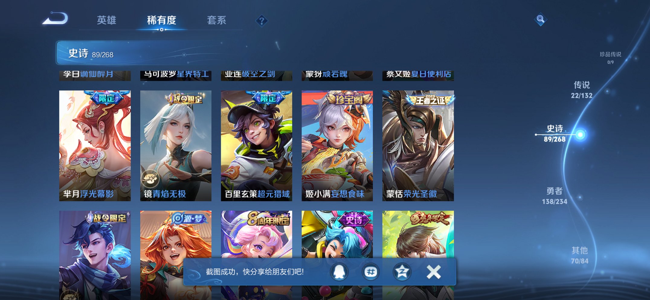 WZCMW482617王者荣耀账号详情图8