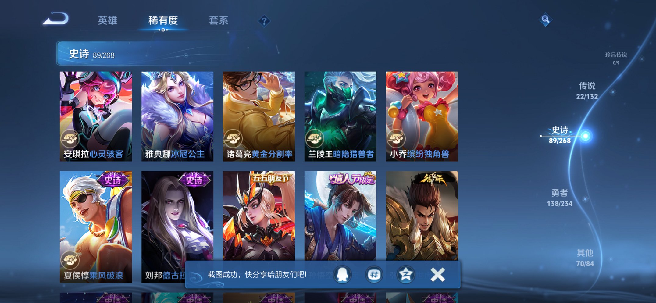 WZCMW482617王者荣耀账号详情图9