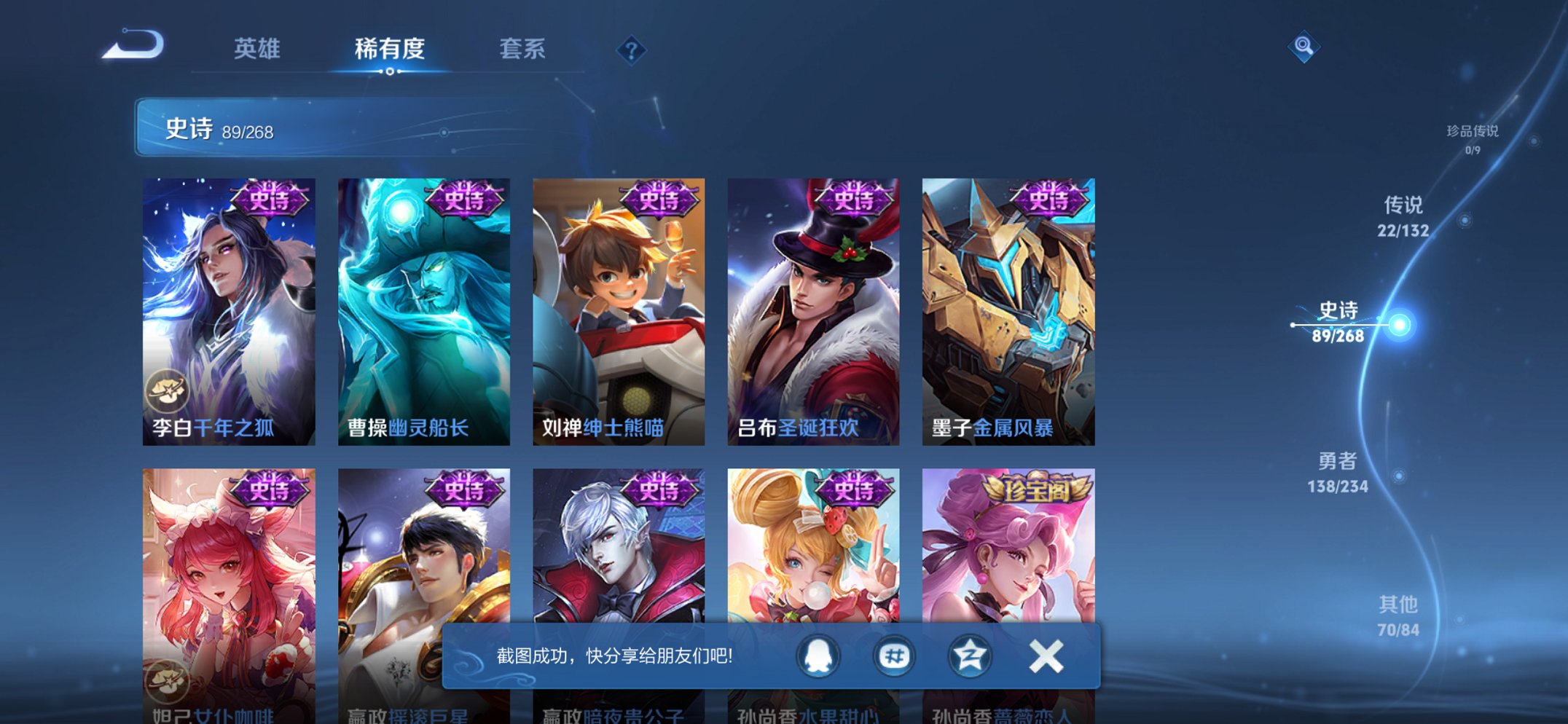 WZCMW482617王者荣耀账号详情图11