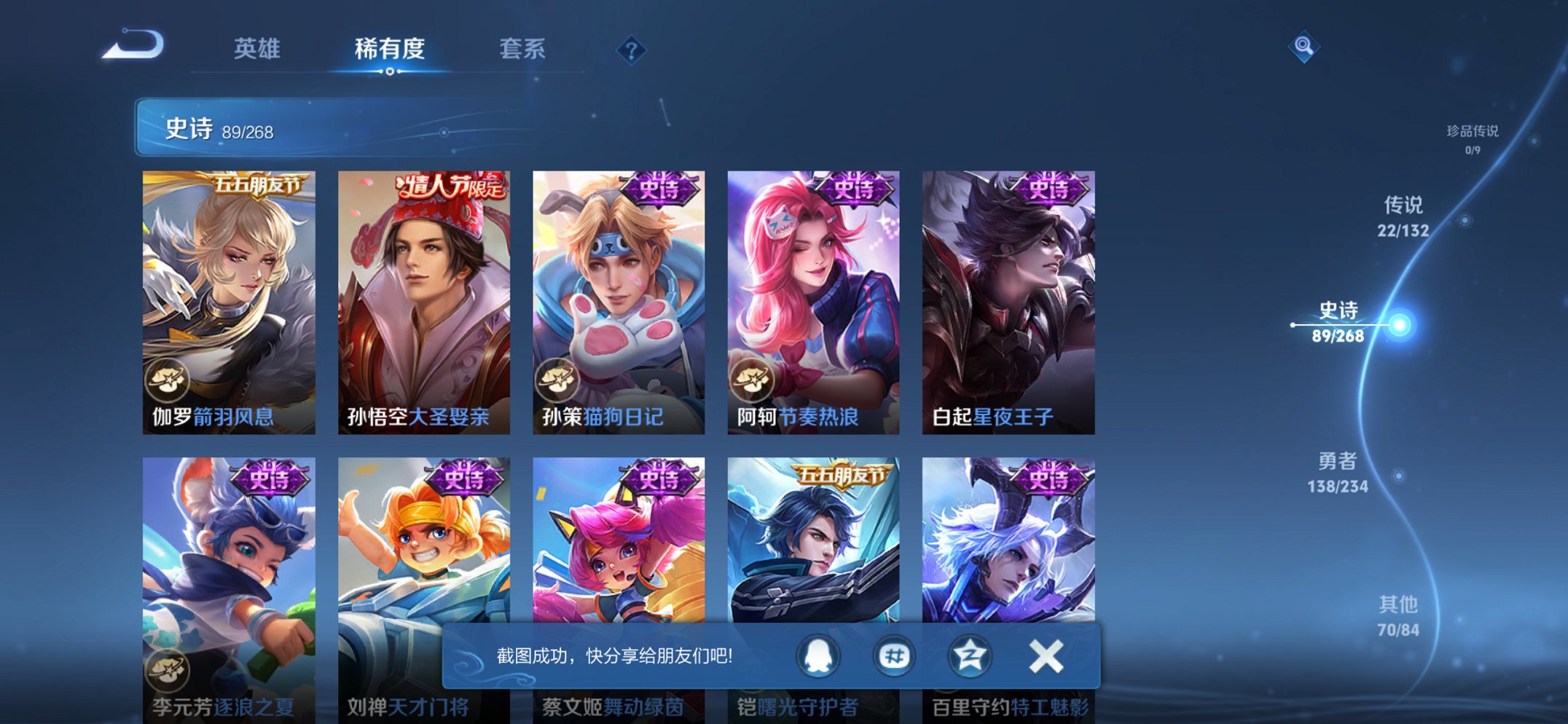 WZCMW482617王者荣耀账号详情图12