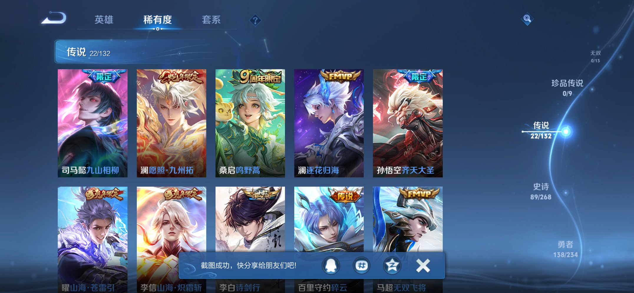 WZCMW482617王者荣耀账号详情图13