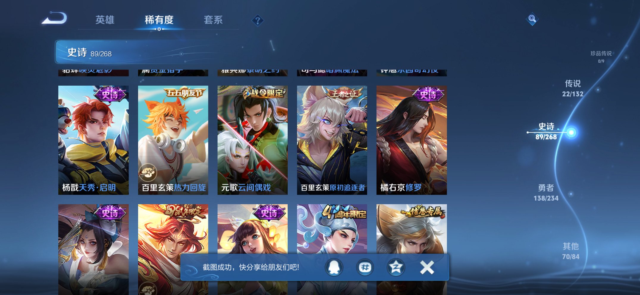 WZCMW482617王者荣耀账号详情图14