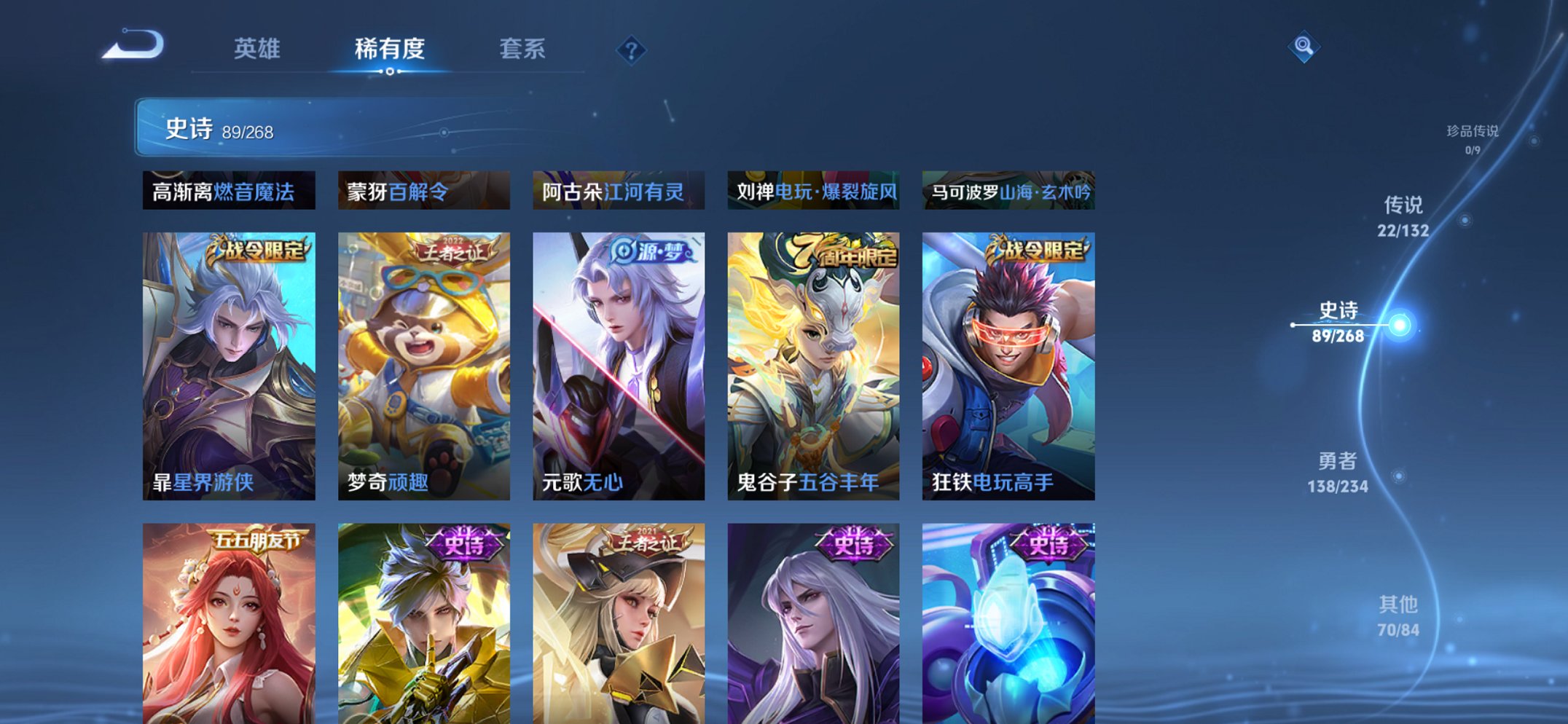 WZCMW482617王者荣耀账号详情图15