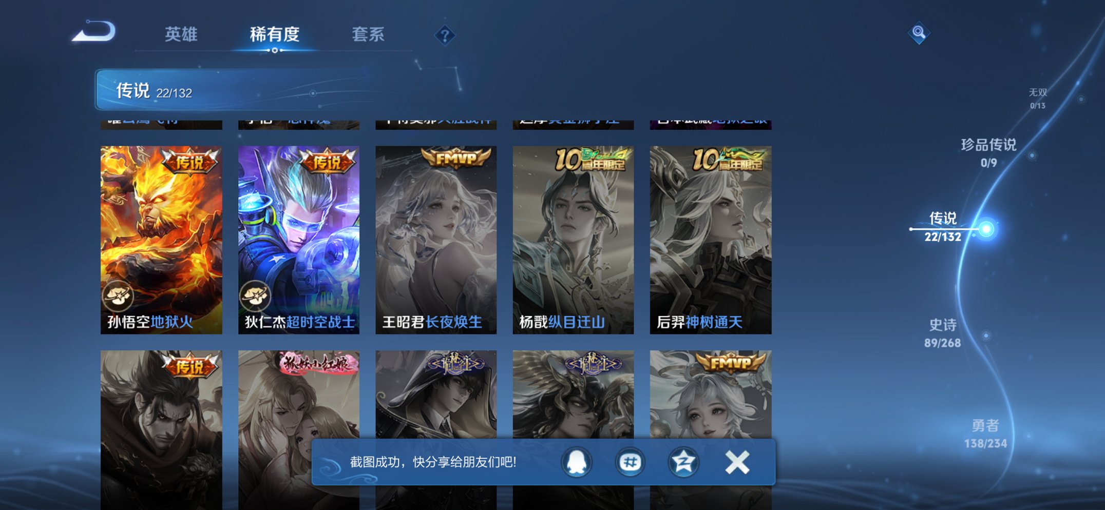 WZCMW482617王者荣耀账号详情图16