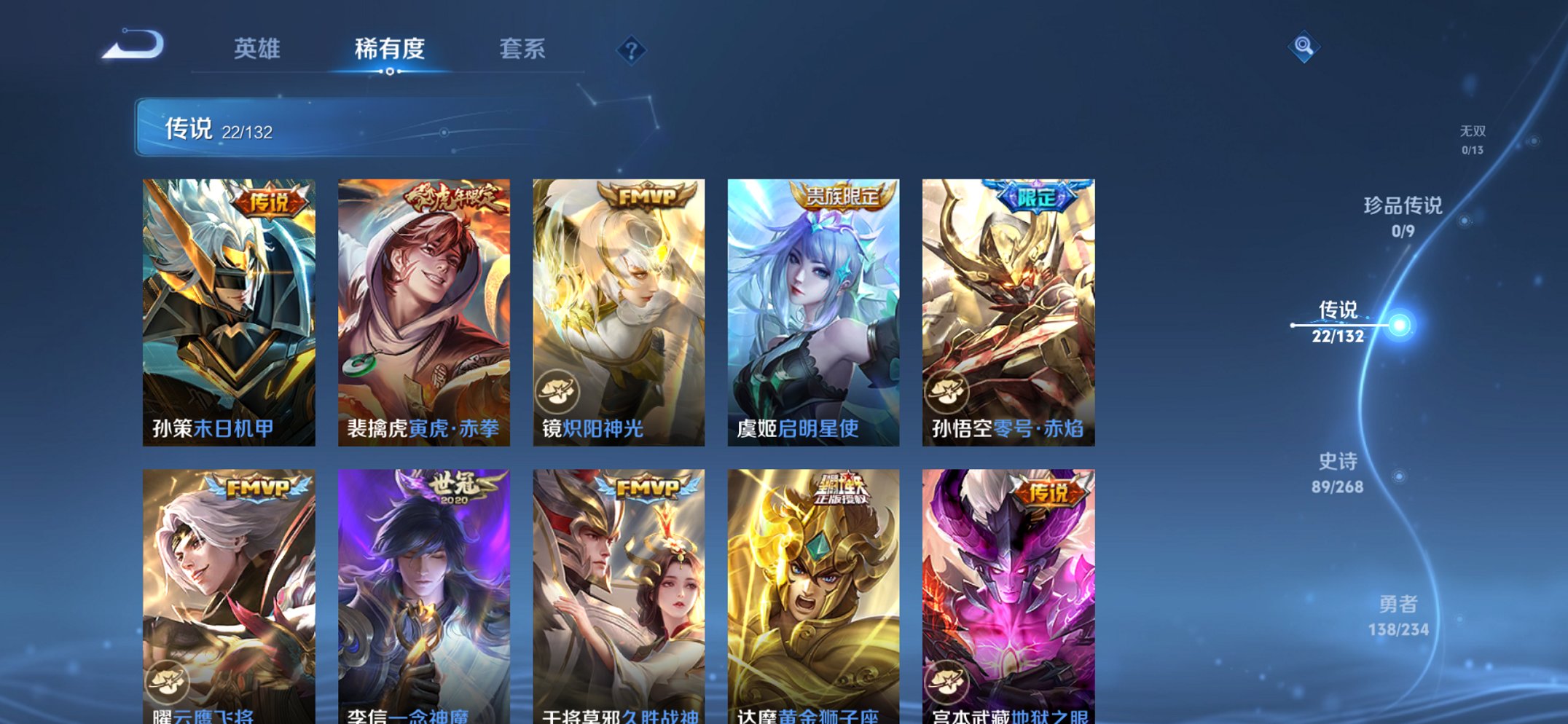 WZCMW482617王者荣耀账号详情图17